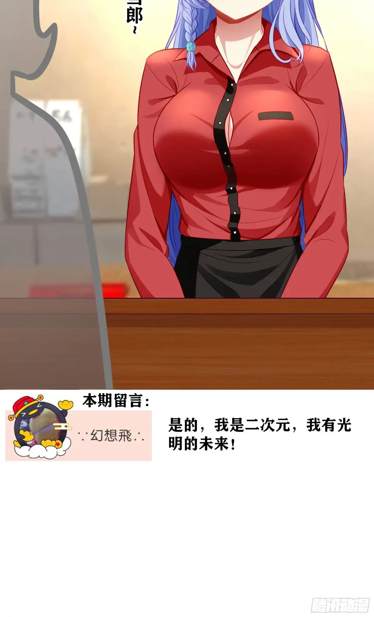 《我在异界当乞丐》傲慢（上） 第3页