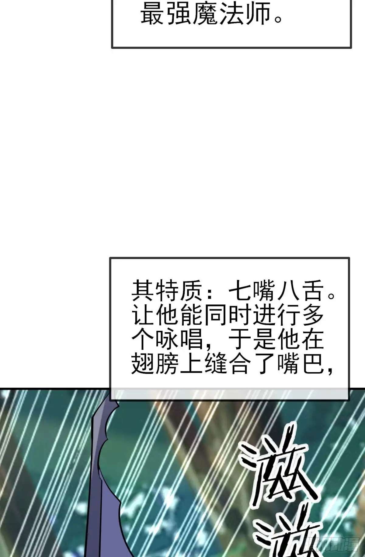 《我在异界当乞丐》傲慢（上） 第58页