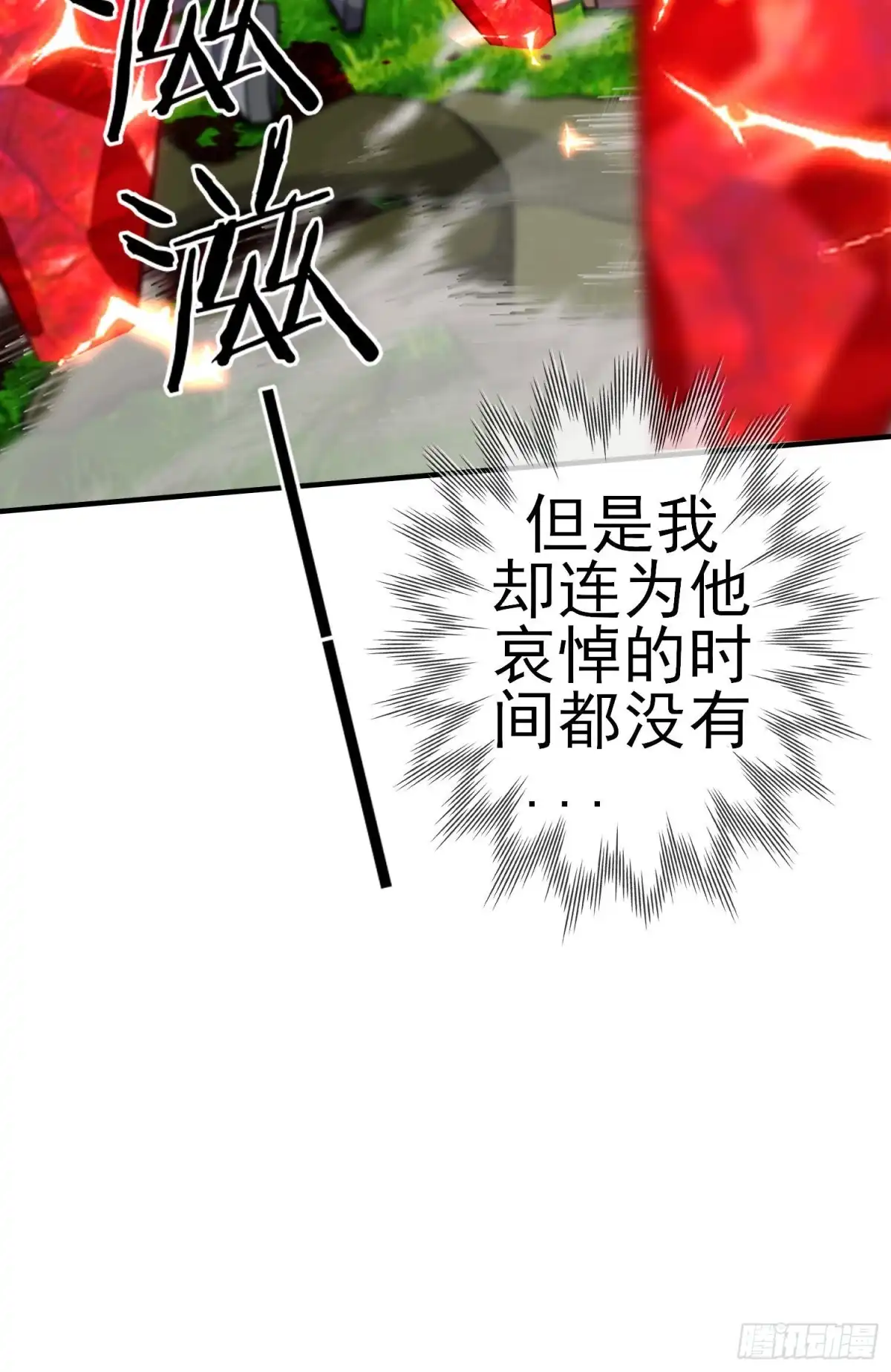 《我在异界当乞丐》傲慢（上） 第19页