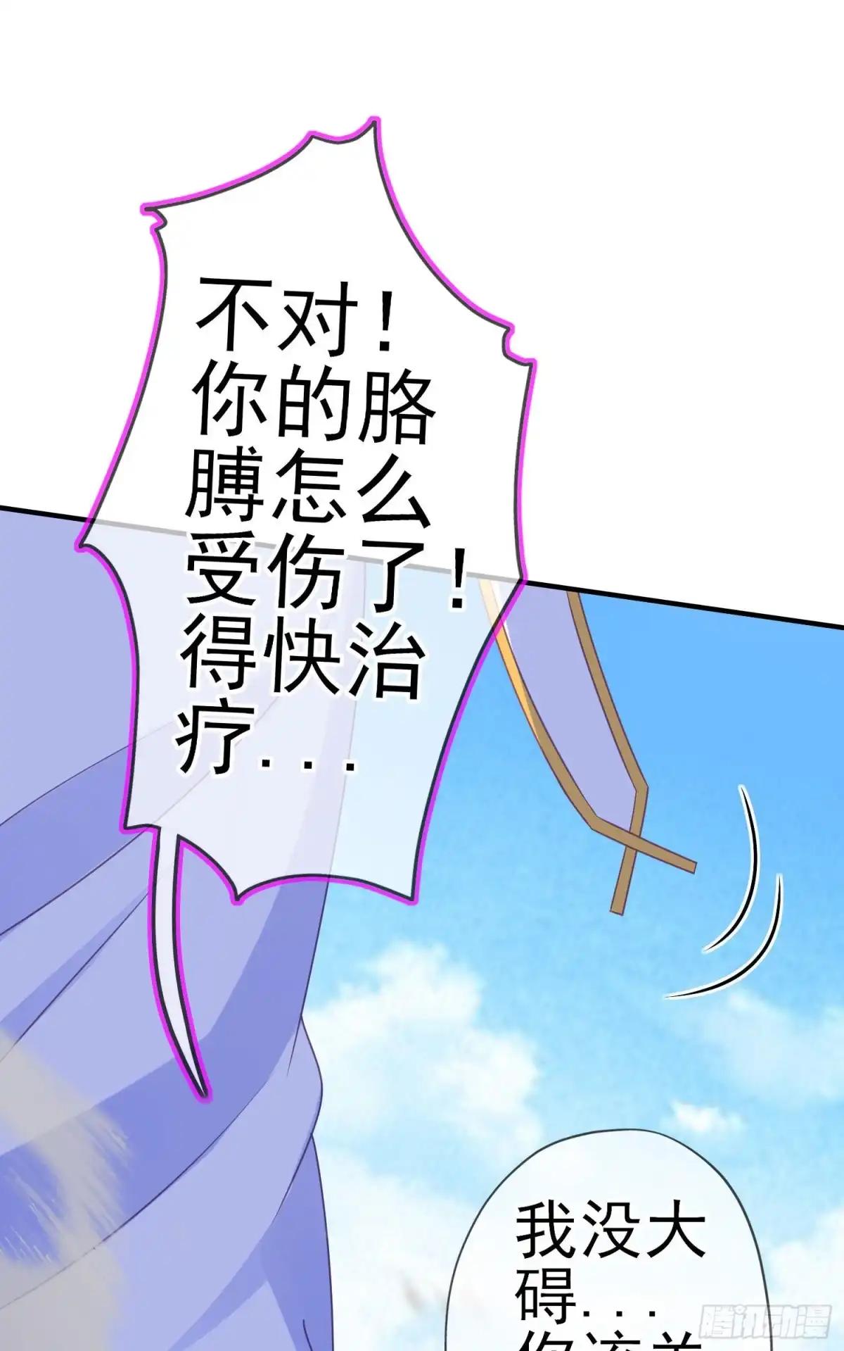《我在异界当乞丐》傲慢（上） 第9页