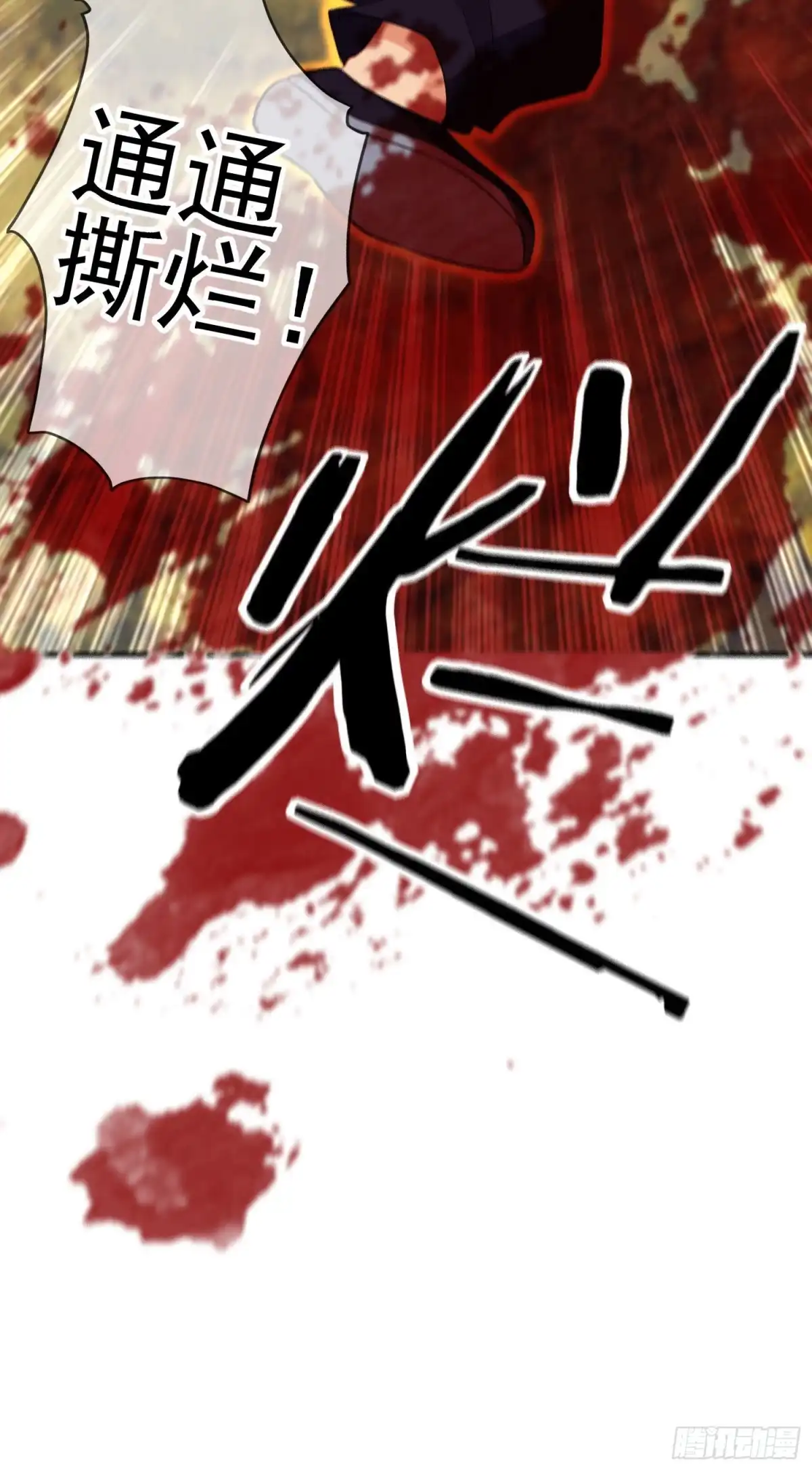 《我在异界当乞丐》傲慢（上） 第71页