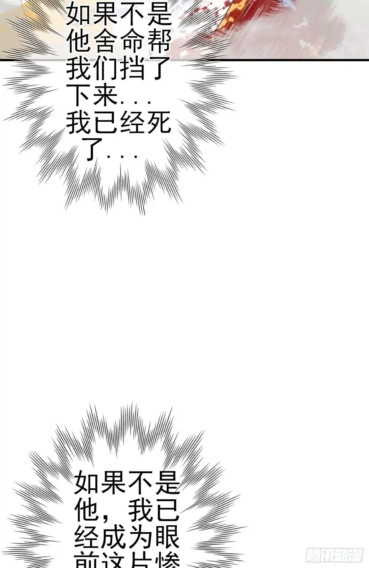 《我在异界当乞丐》傲慢（上） 第17页