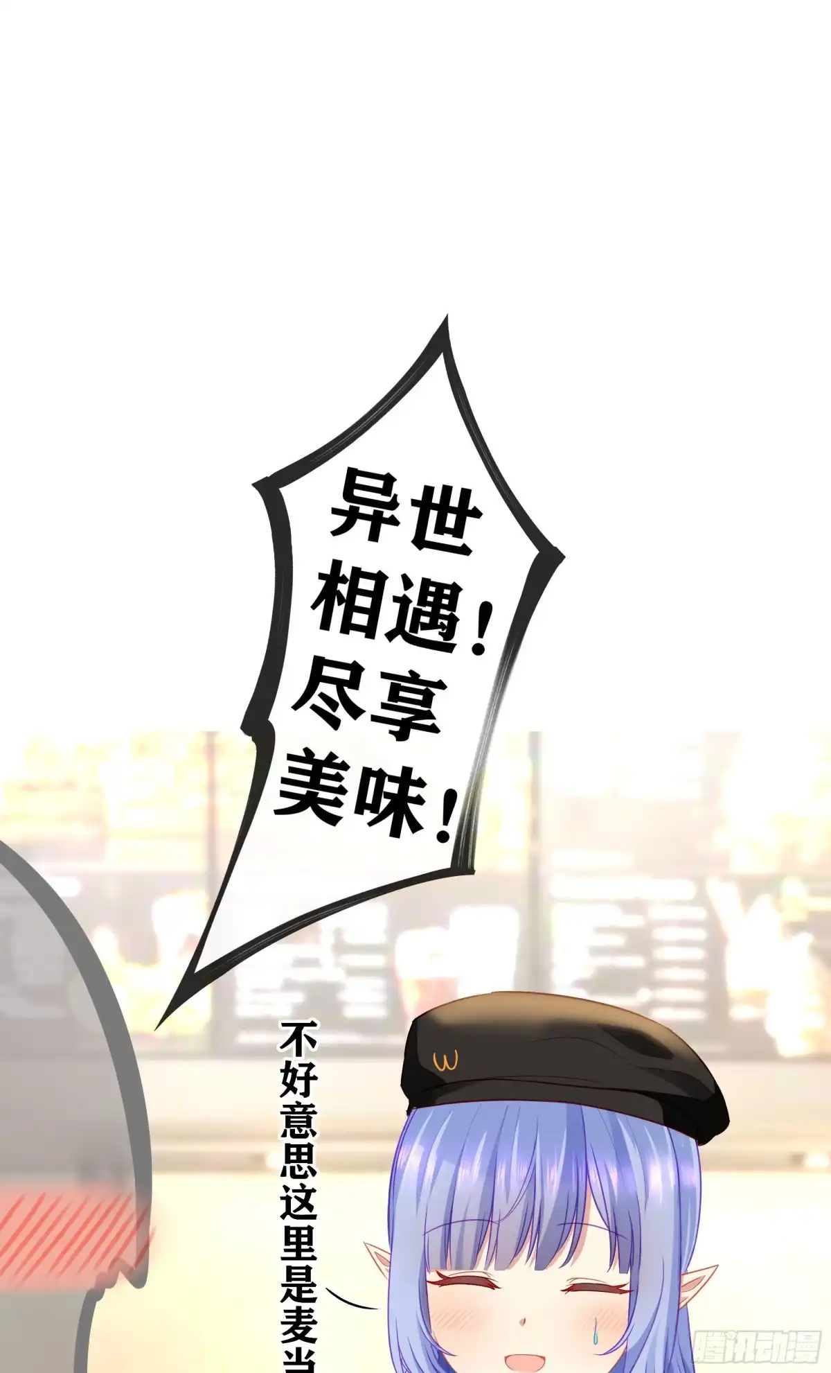 《我在异界当乞丐》傲慢（上） 第2页