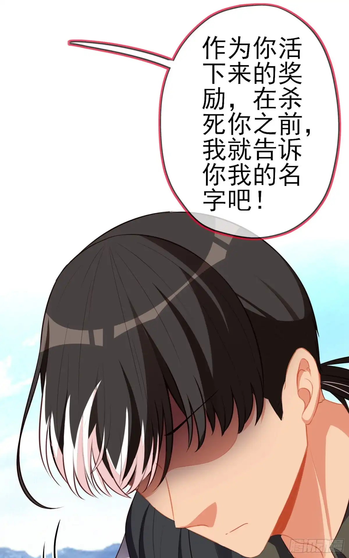 《我在异界当乞丐》傲慢（上） 第29页