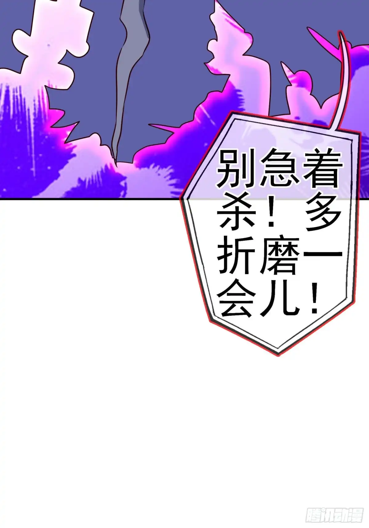 《我在异界当乞丐》傲慢（上） 第28页