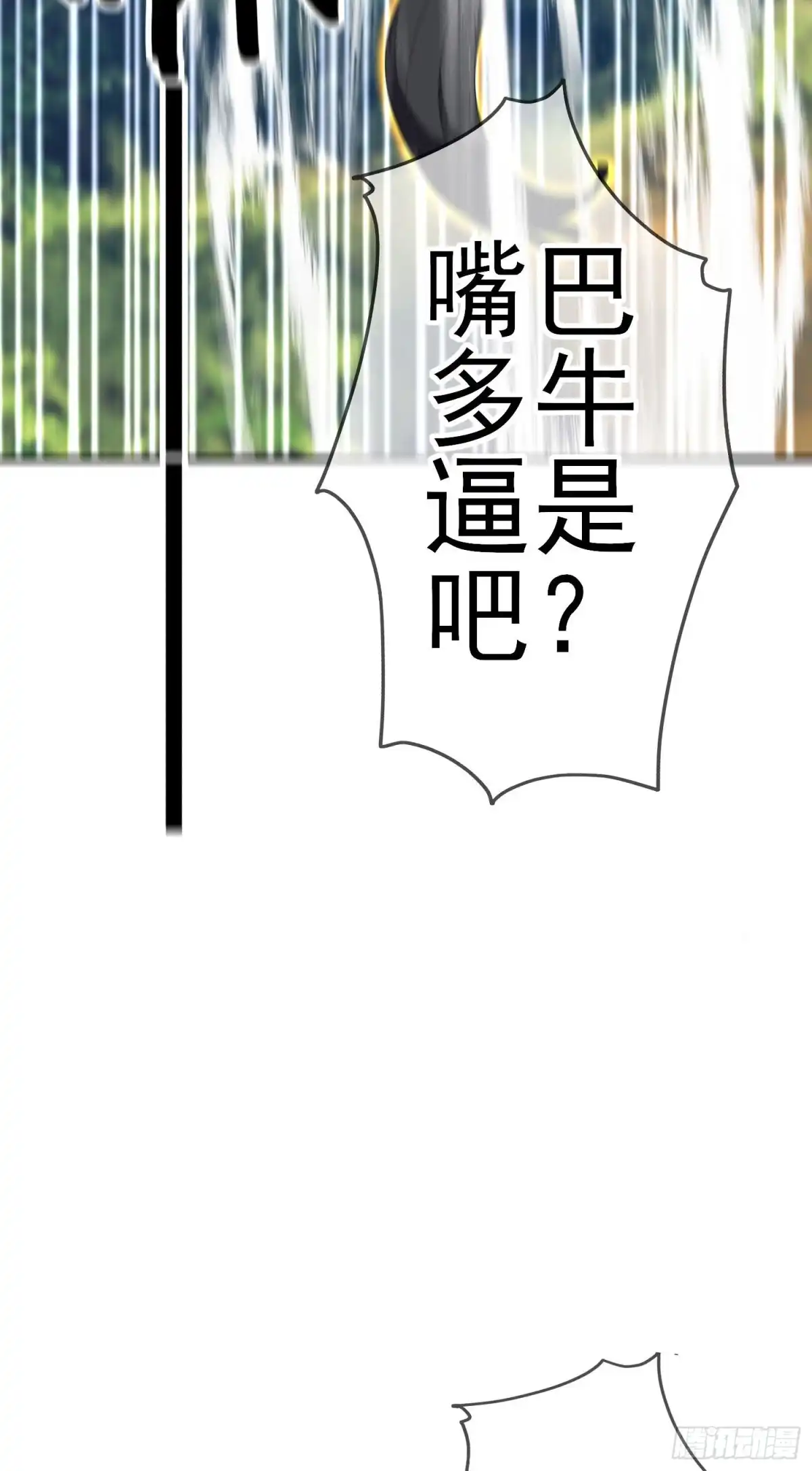 《我在异界当乞丐》傲慢（上） 第68页