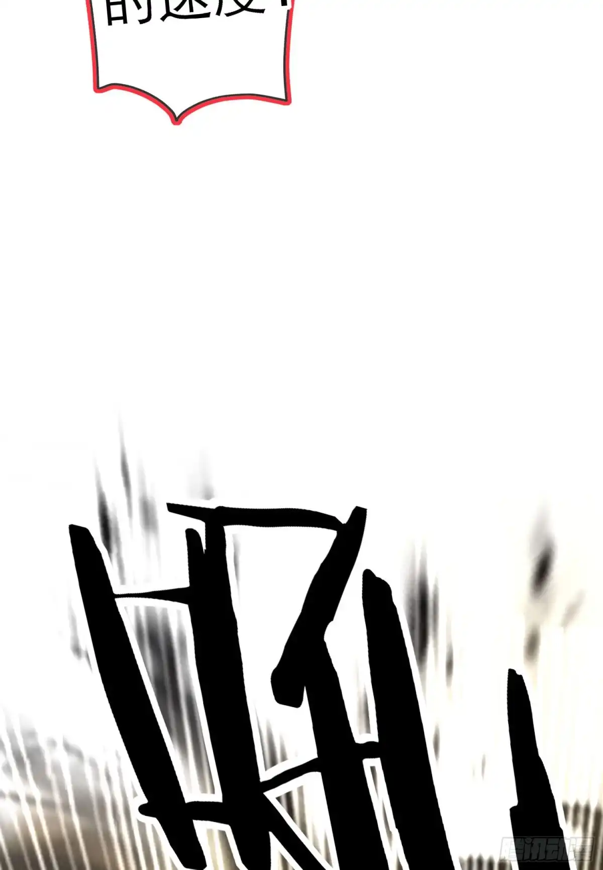 《我在异界当乞丐》傲慢（上） 第49页