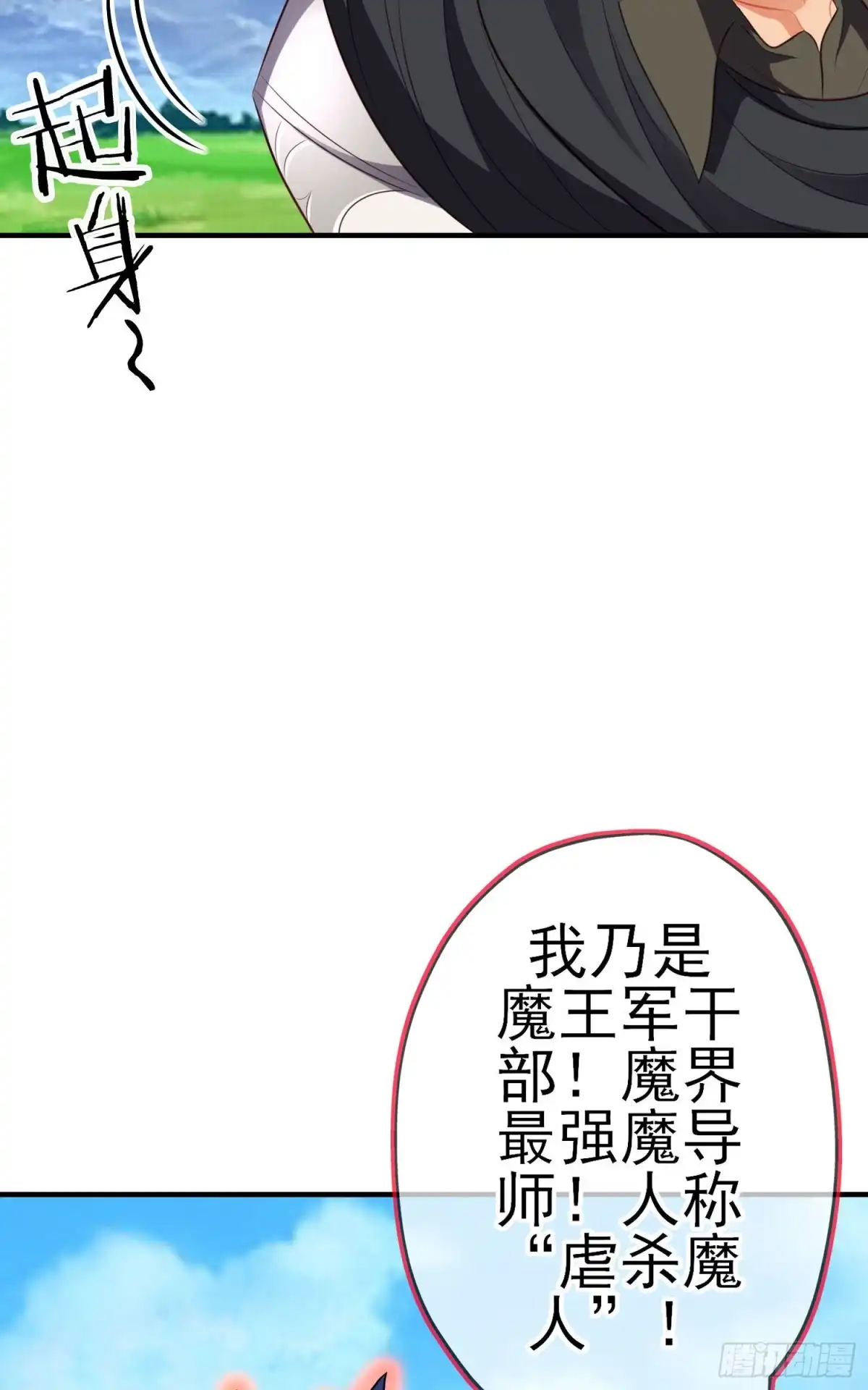《我在异界当乞丐》傲慢（上） 第30页