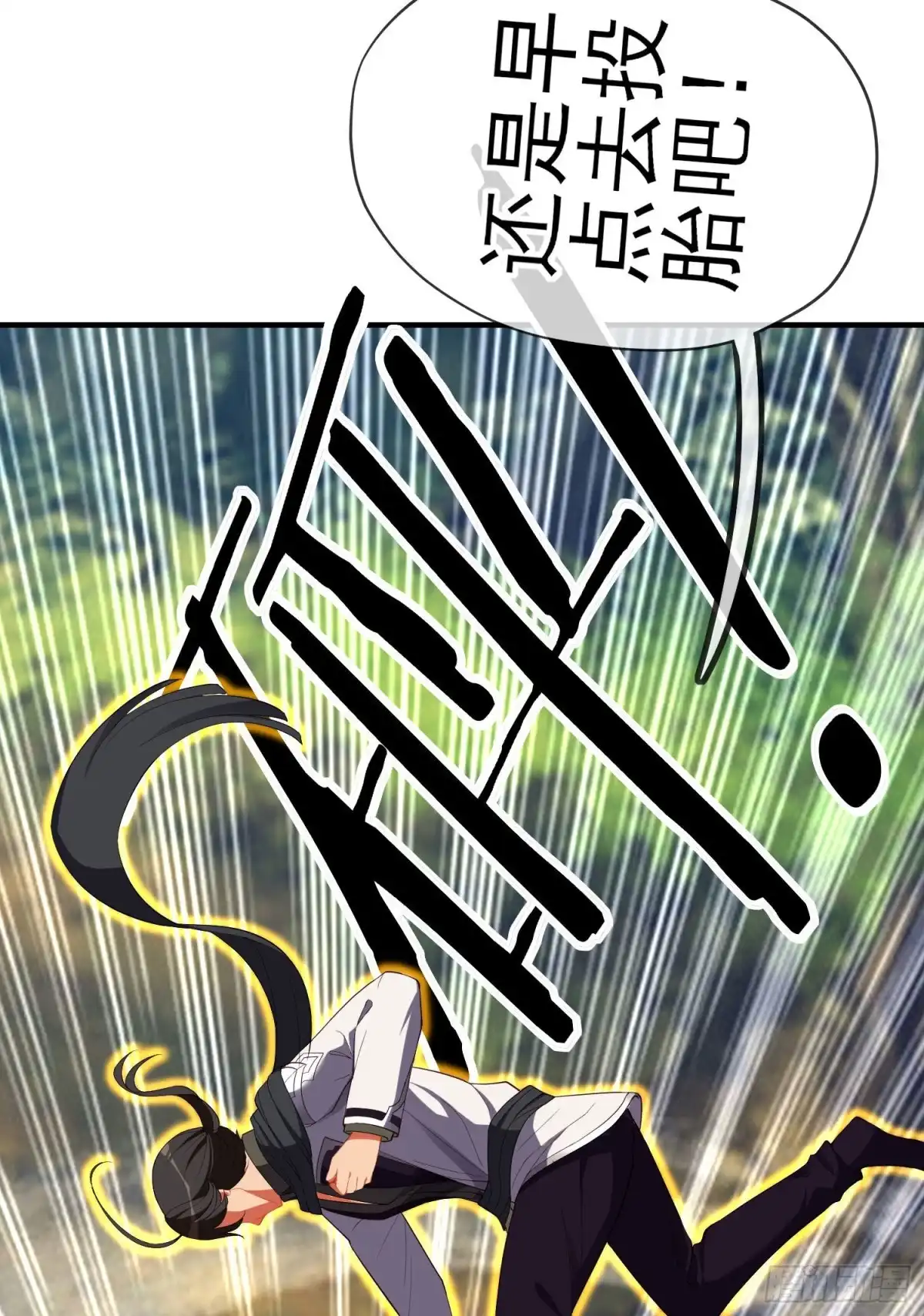 《我在异界当乞丐》傲慢（上） 第44页