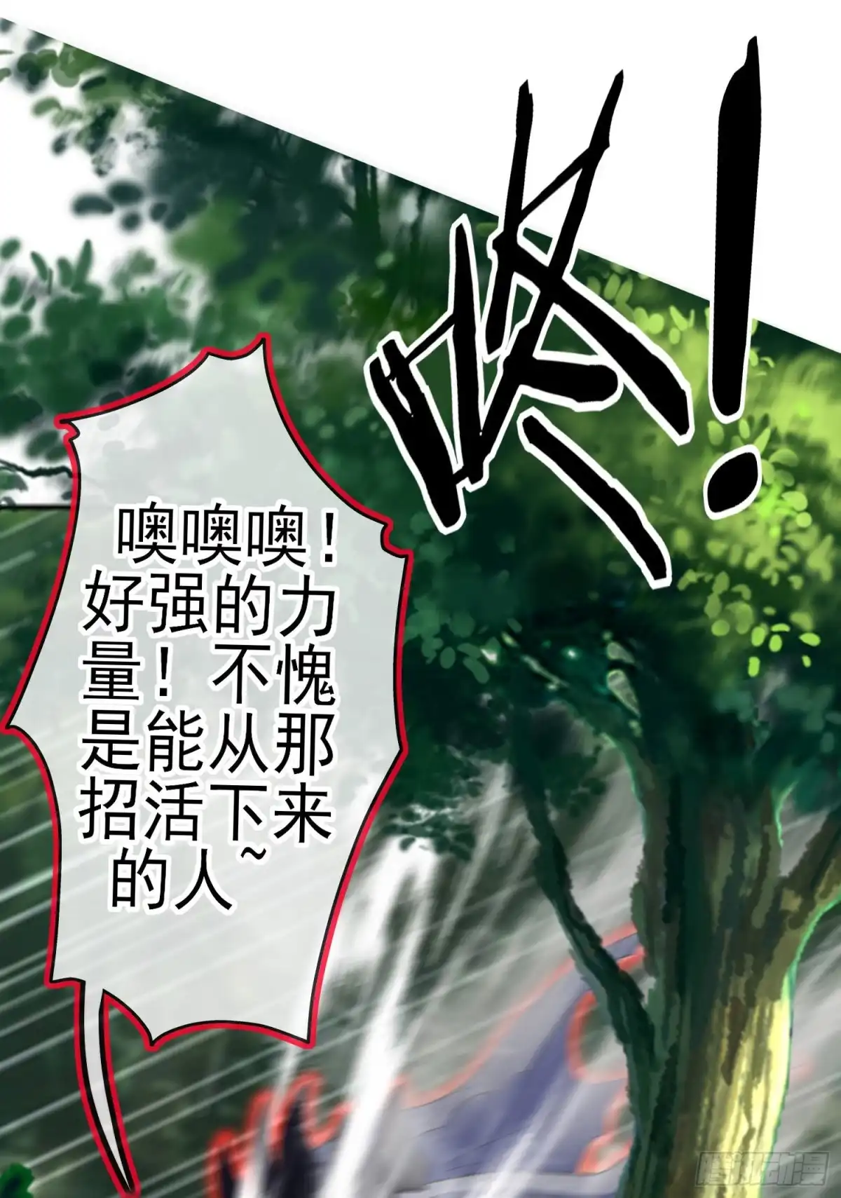 《我在异界当乞丐》傲慢（上） 第38页