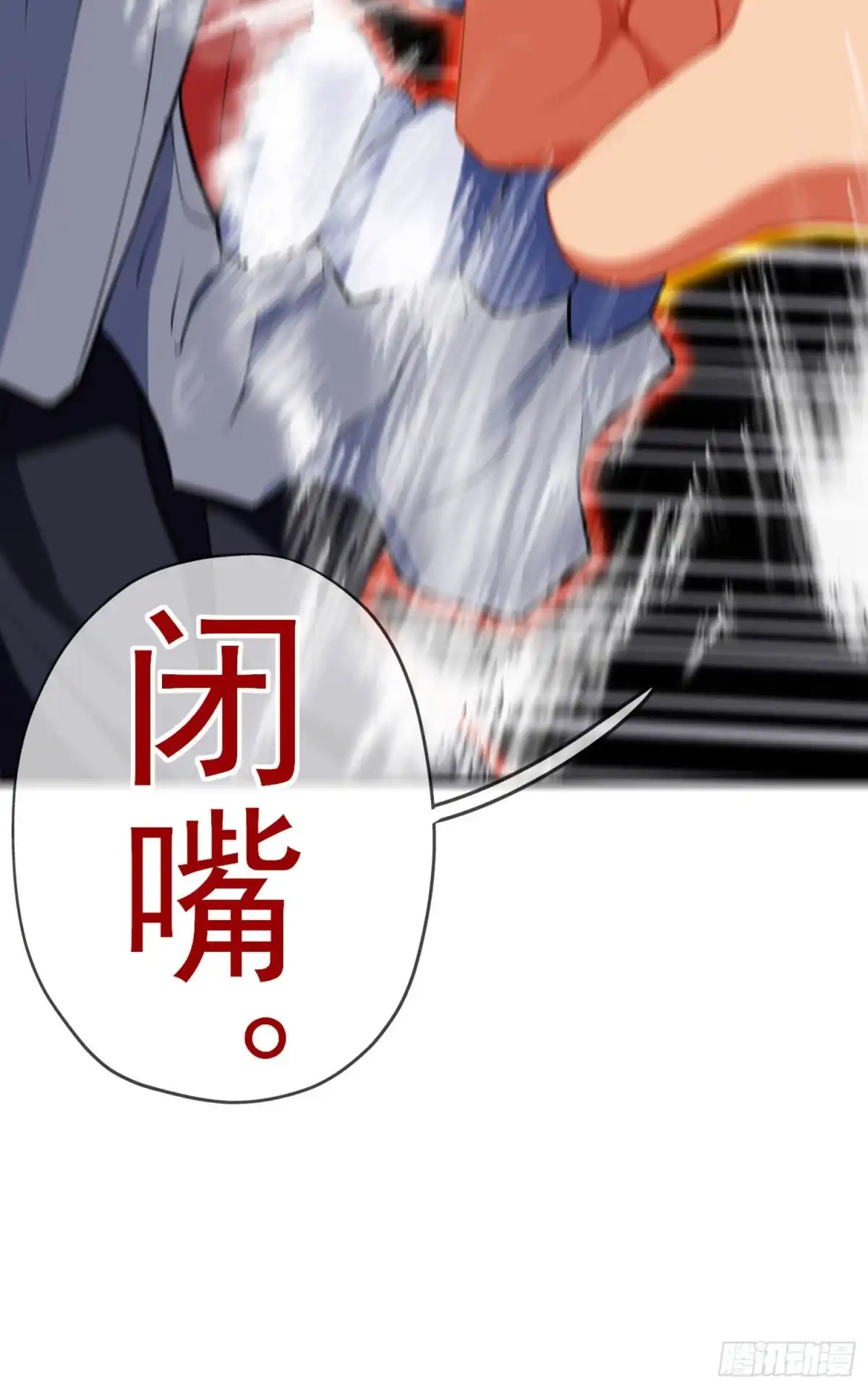 《我在异界当乞丐》傲慢（上） 第34页