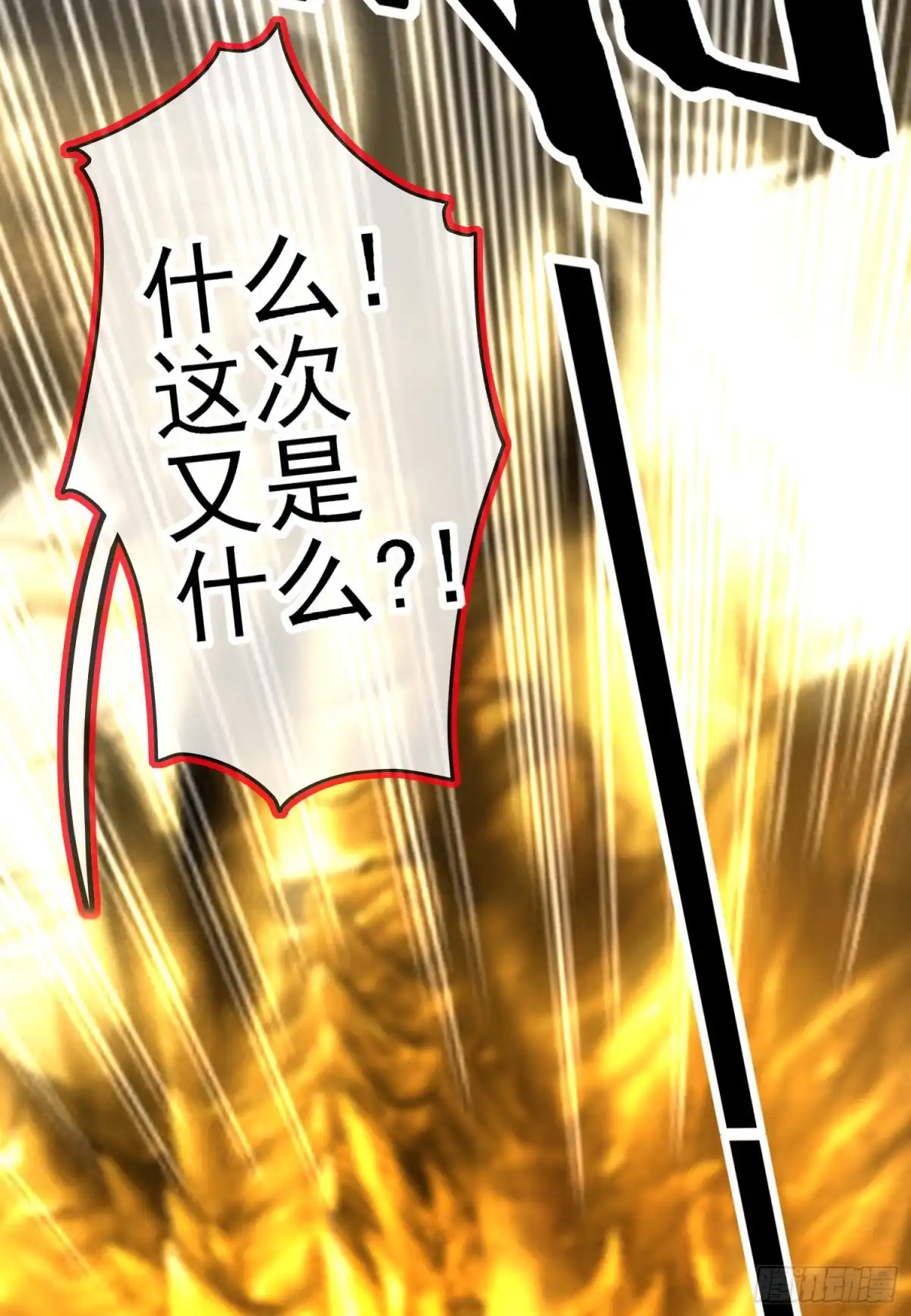 《我在异界当乞丐》傲慢（上） 第50页