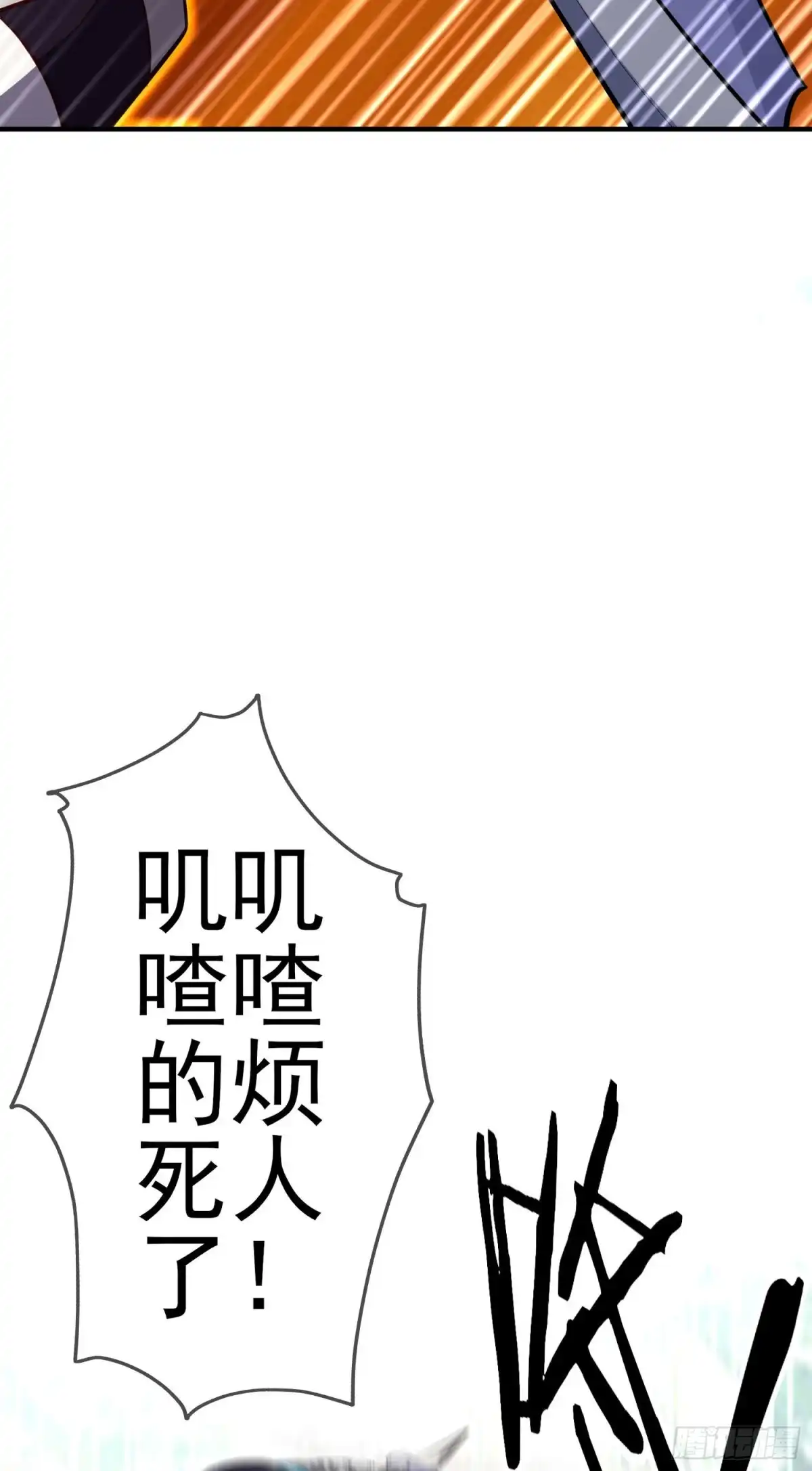 《我在异界当乞丐》傲慢（上） 第66页