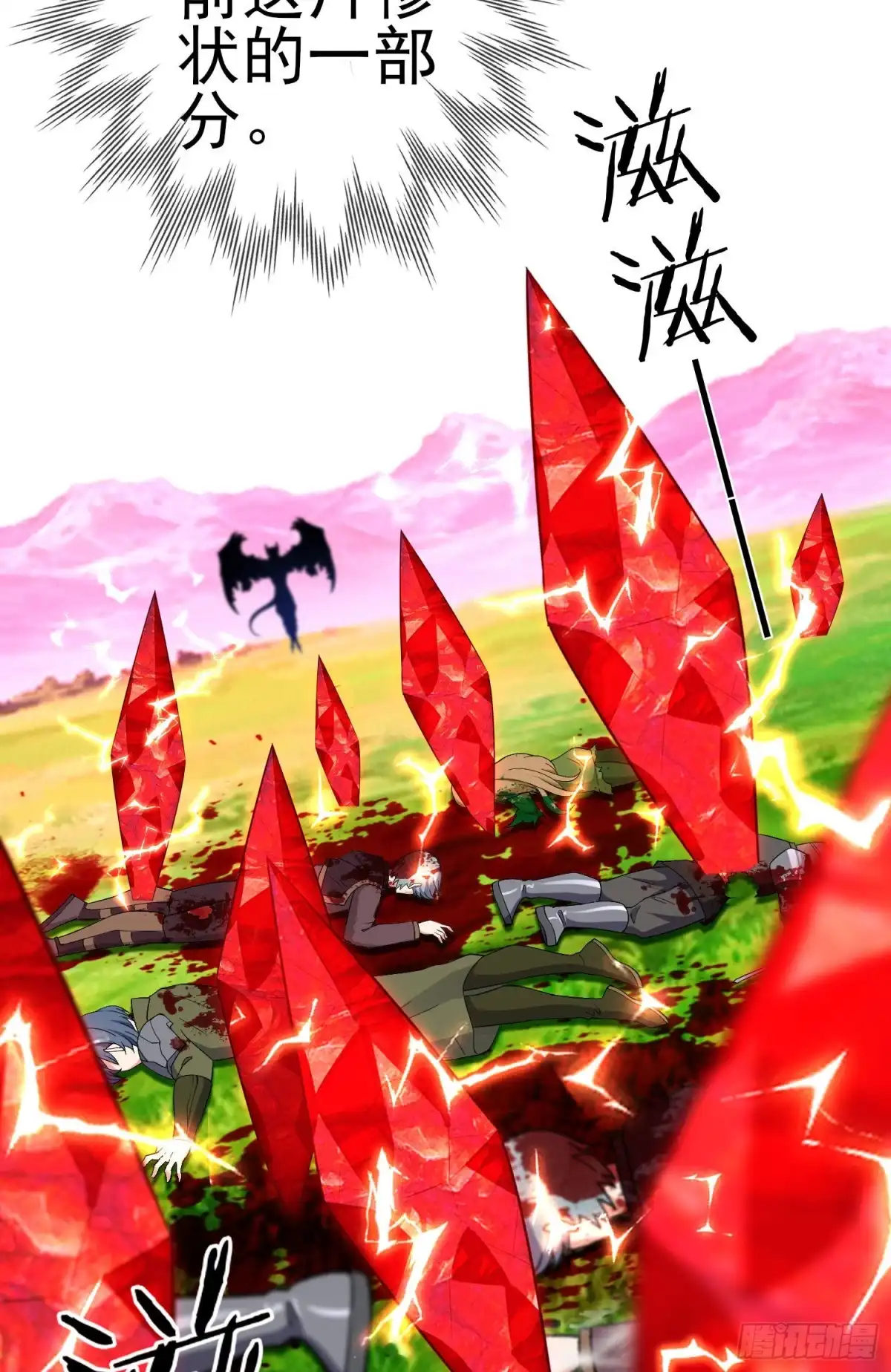 《我在异界当乞丐》傲慢（上） 第18页
