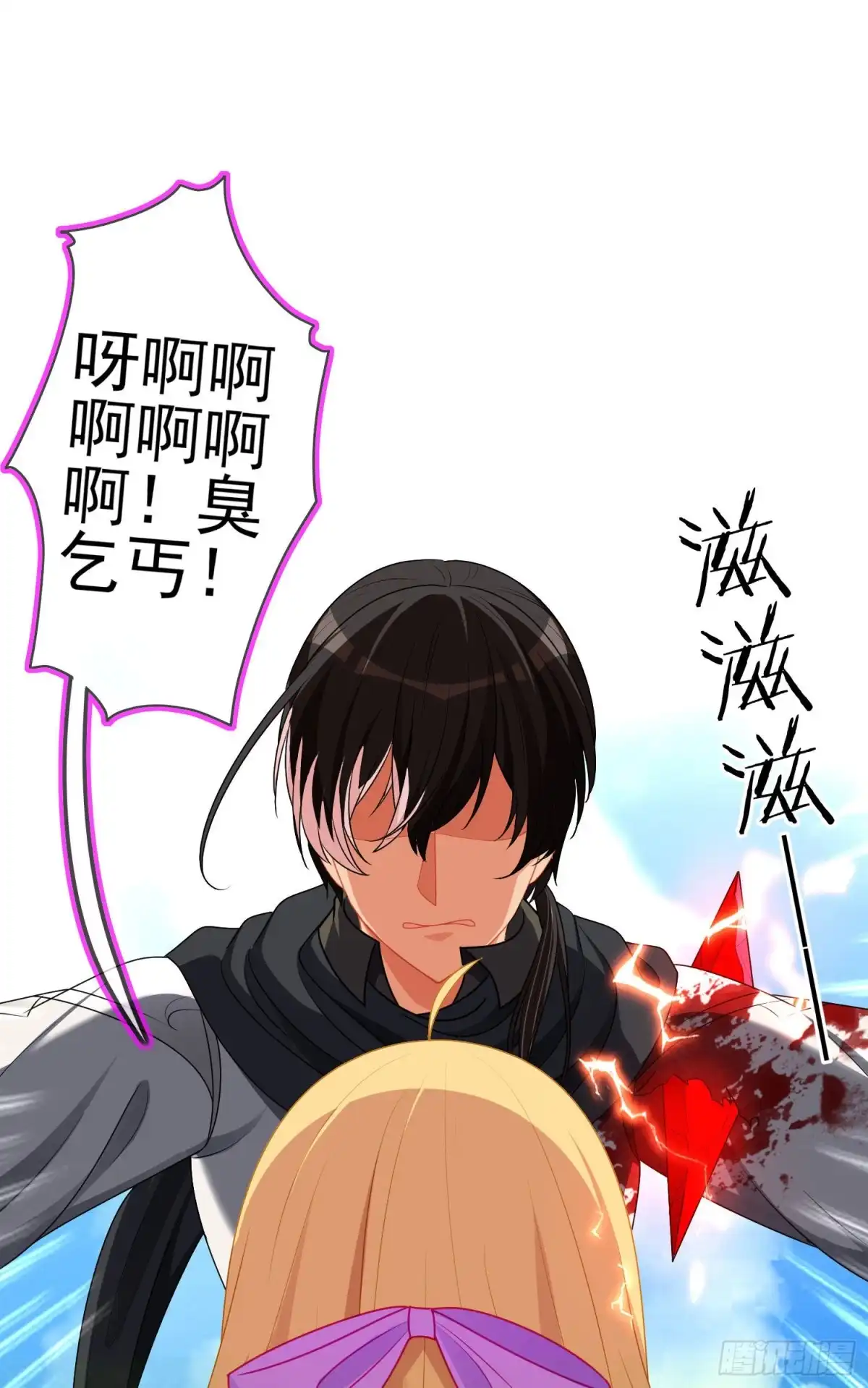 《我在异界当乞丐》傲慢（上） 第7页