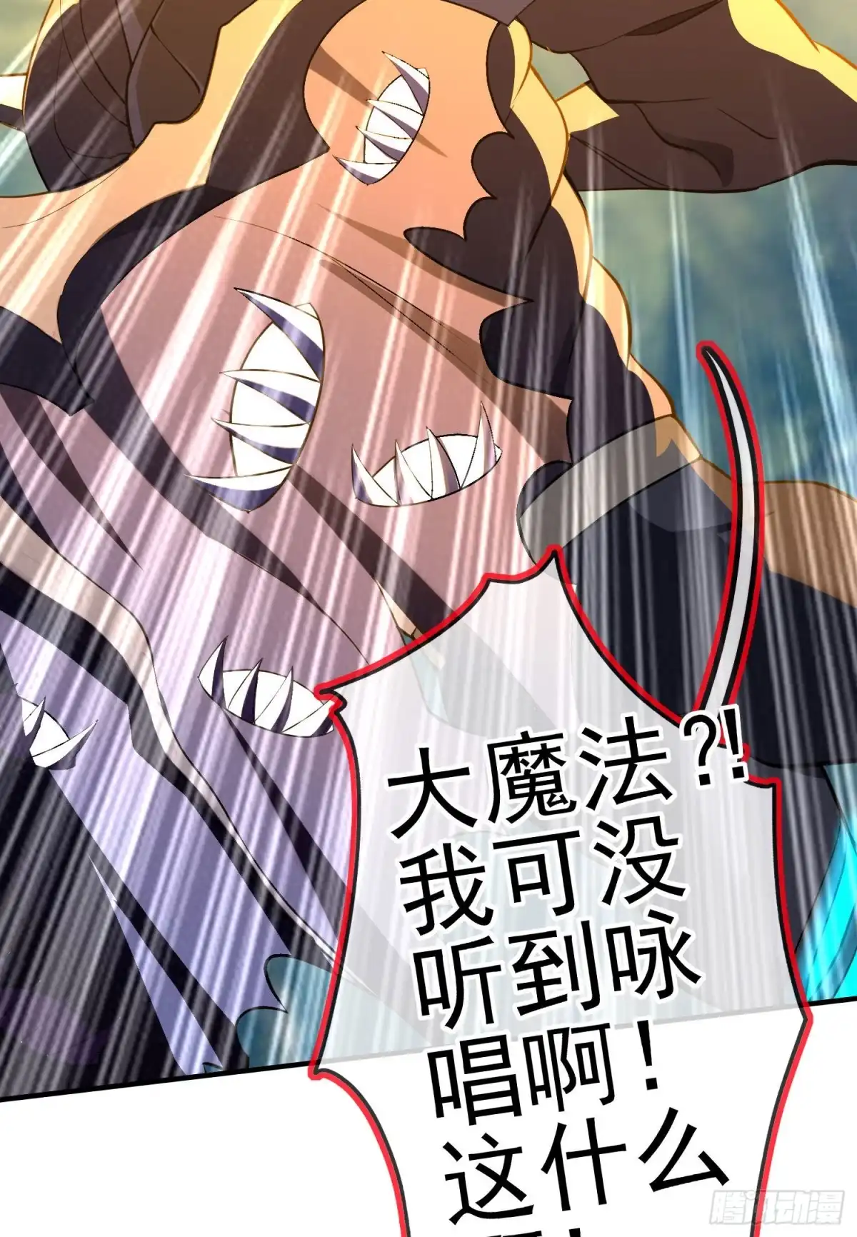 《我在异界当乞丐》傲慢（上） 第52页