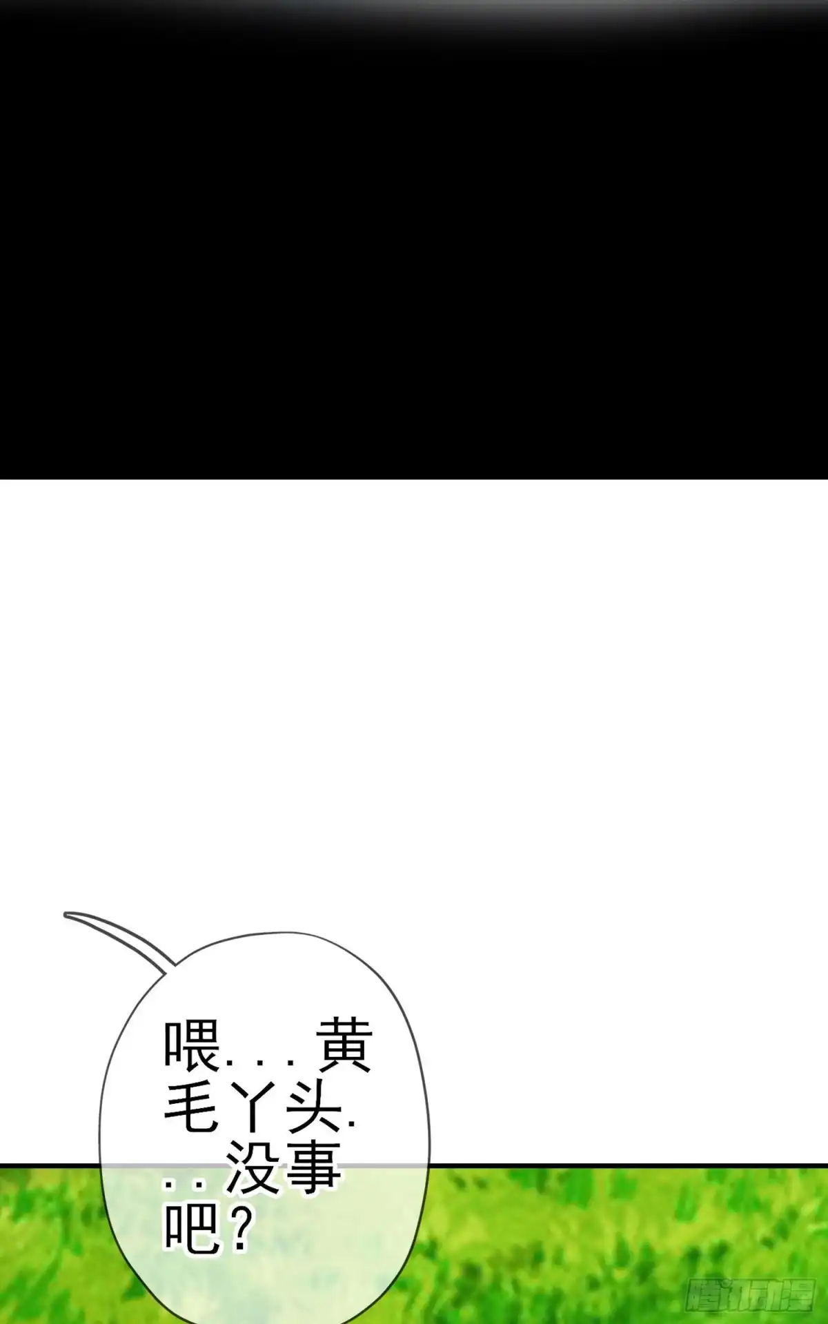 《我在异界当乞丐》傲慢（上） 第5页