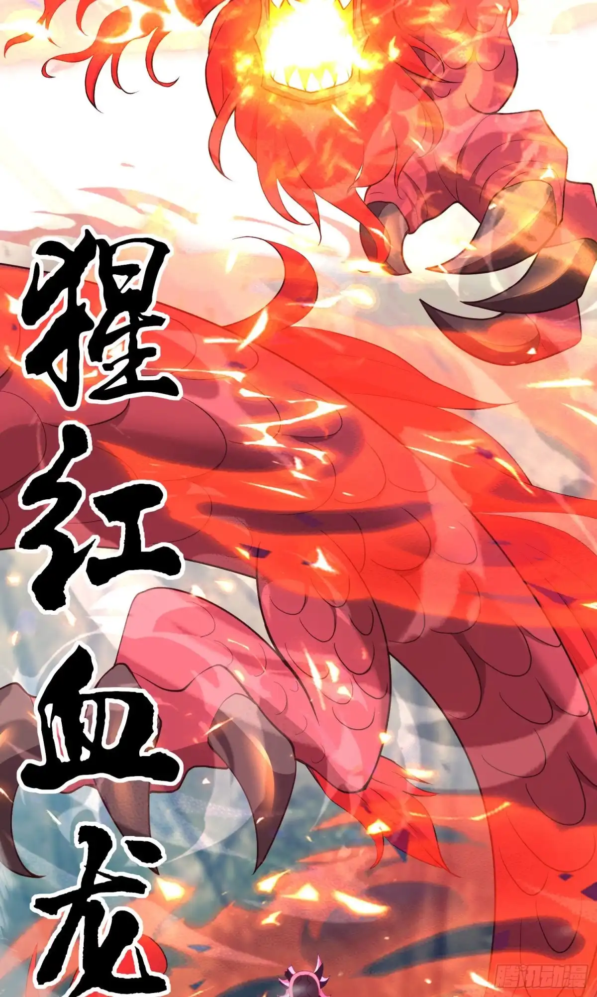 《我在异界当乞丐》傲慢（下） 第53页