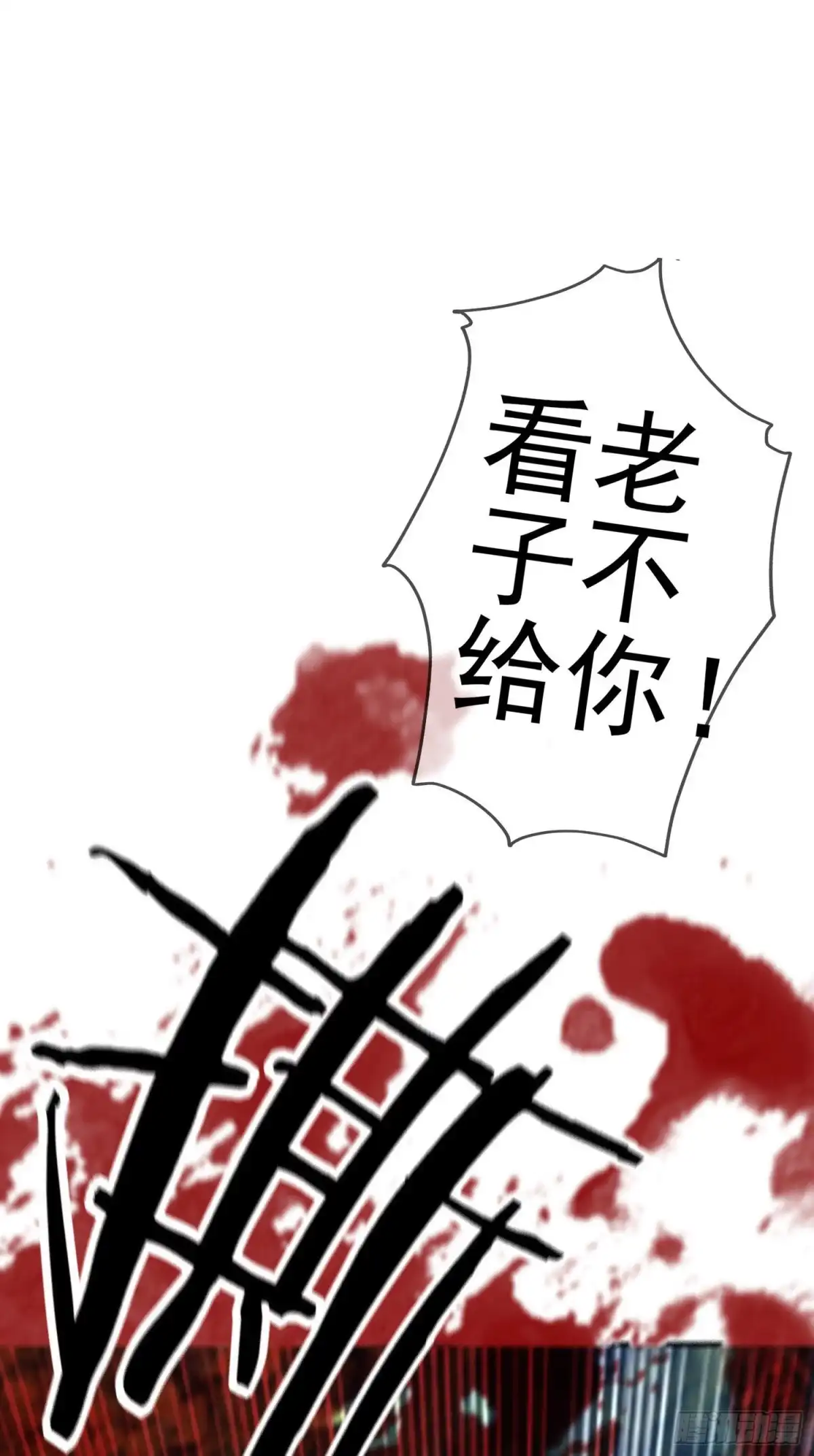 《我在异界当乞丐》傲慢（下） 第2页
