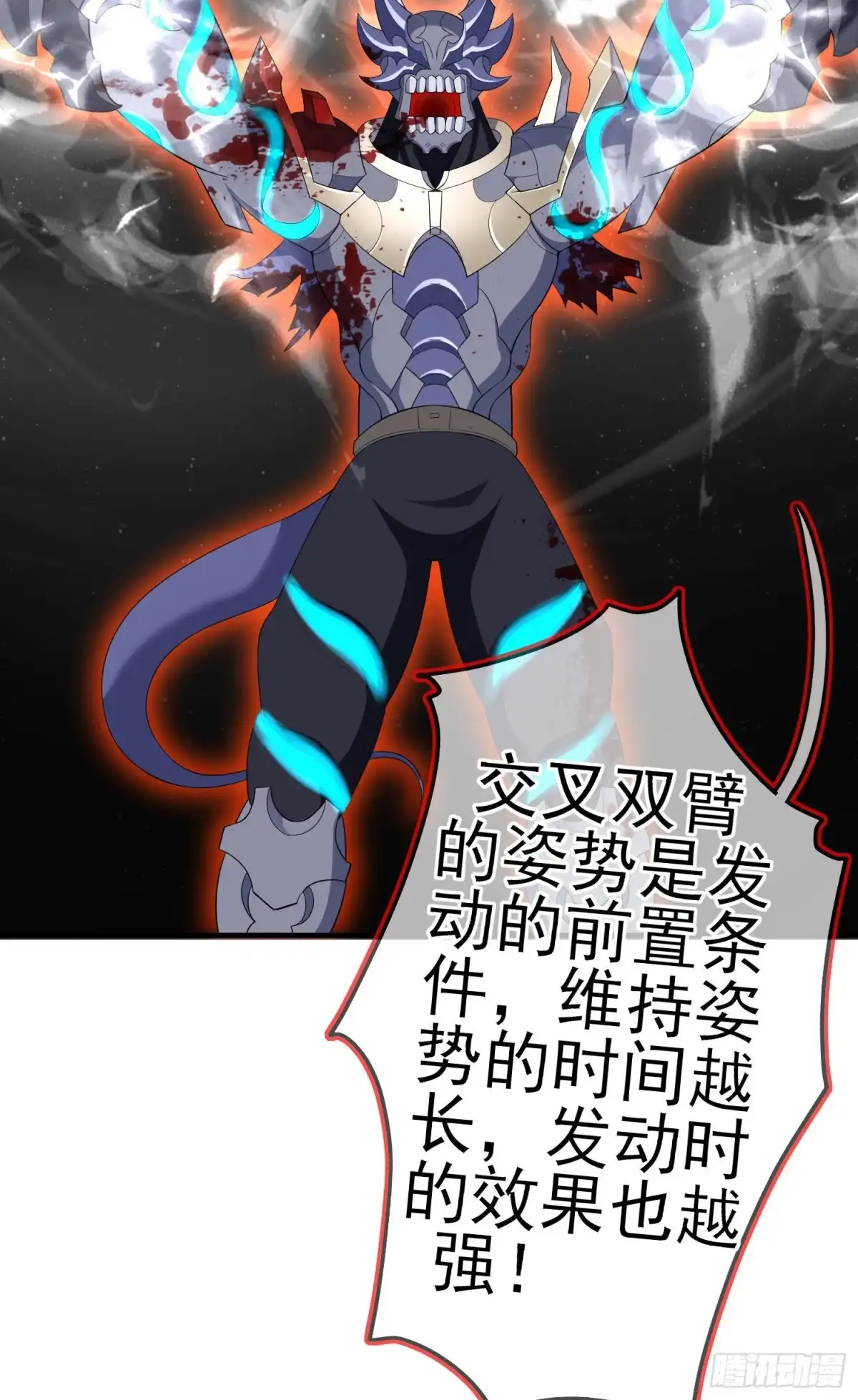 《我在异界当乞丐》傲慢（下） 第22页