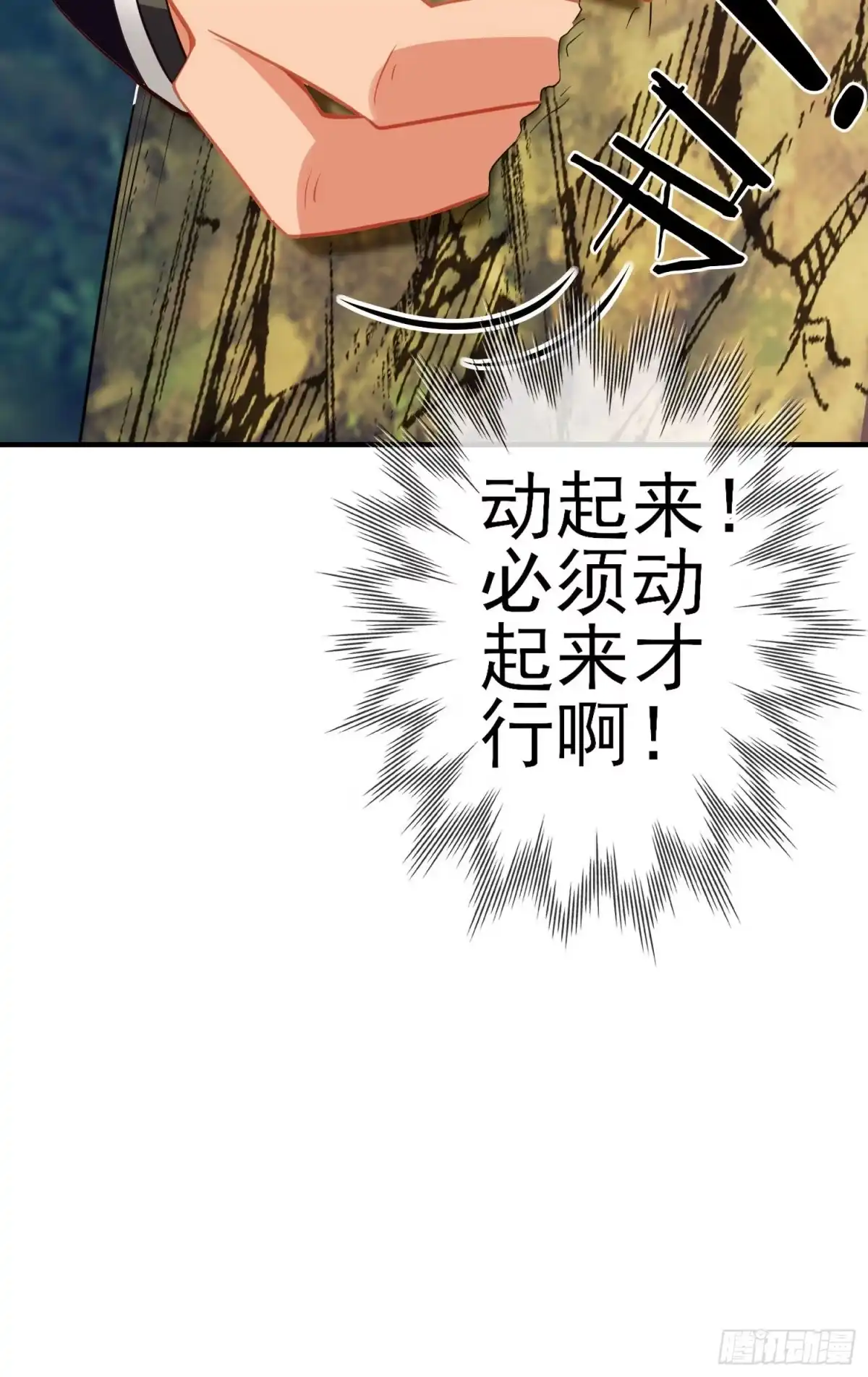 《我在异界当乞丐》傲慢（下） 第36页