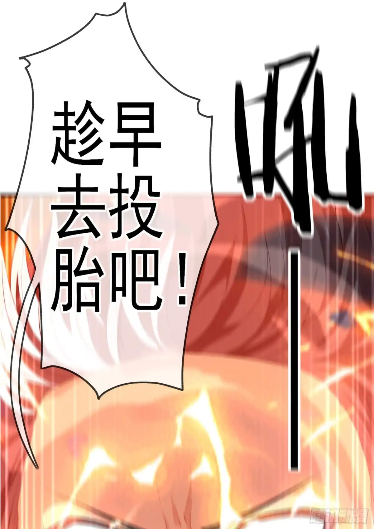 《我在异界当乞丐》傲慢（下） 第55页