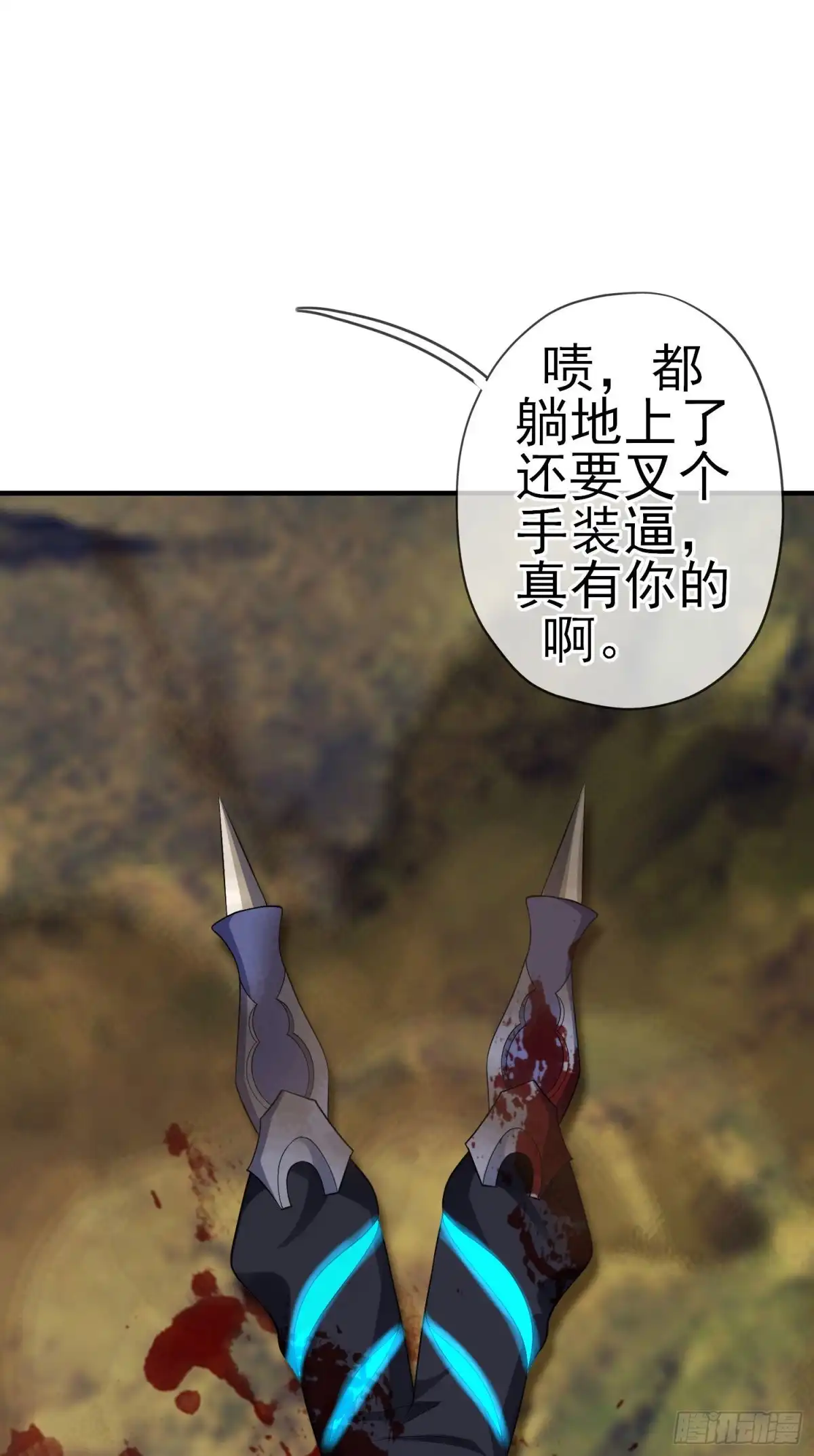 《我在异界当乞丐》傲慢（下） 第7页