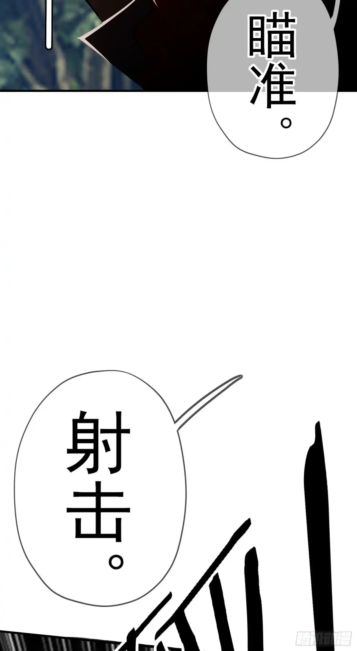 《我在异界当乞丐》傲慢（下） 第38页