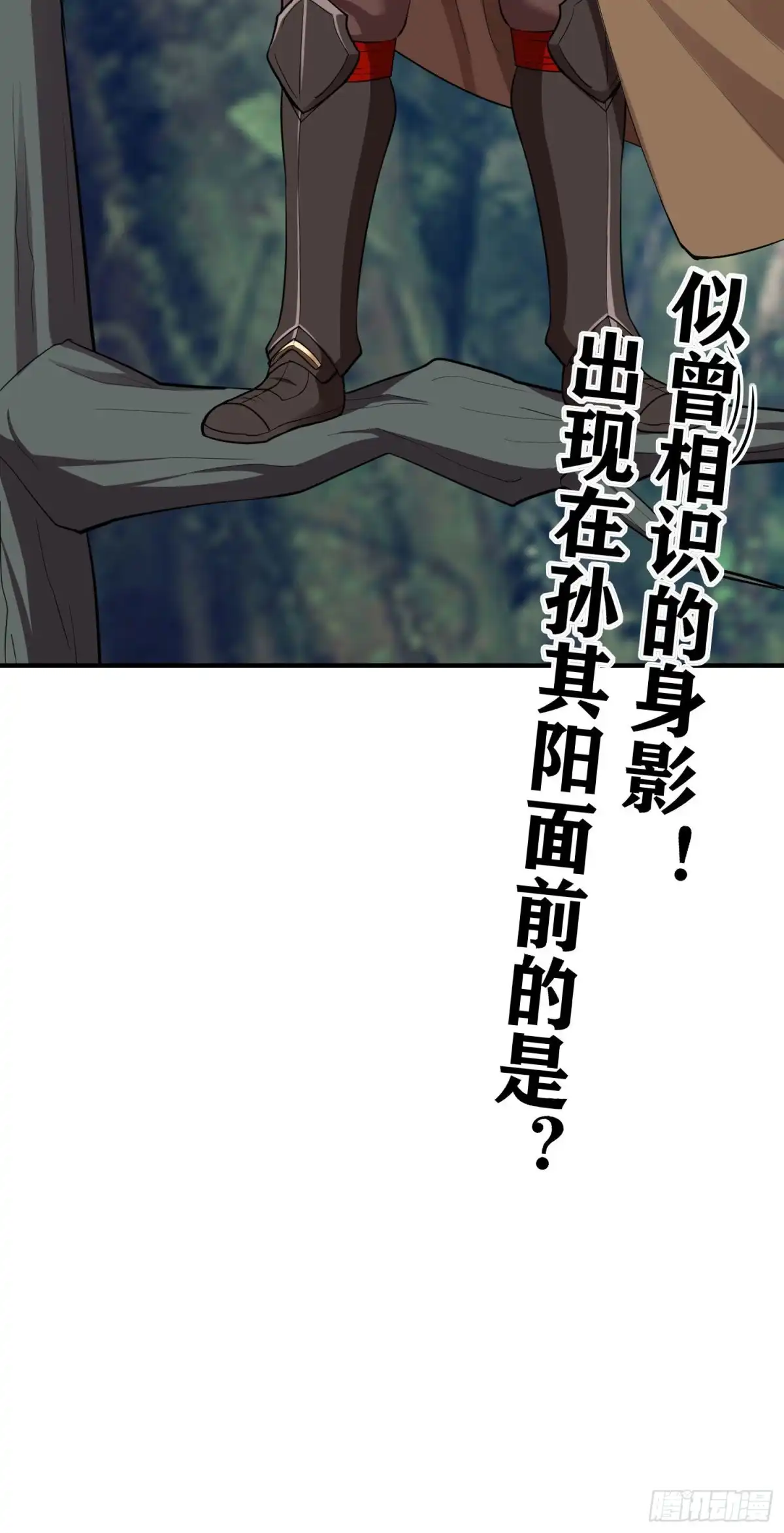 《我在异界当乞丐》傲慢（下） 第65页