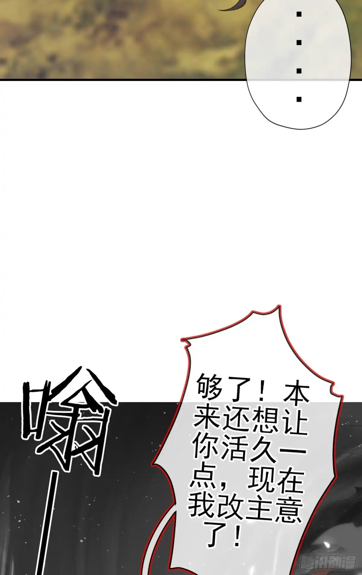 《我在异界当乞丐》傲慢（下） 第29页