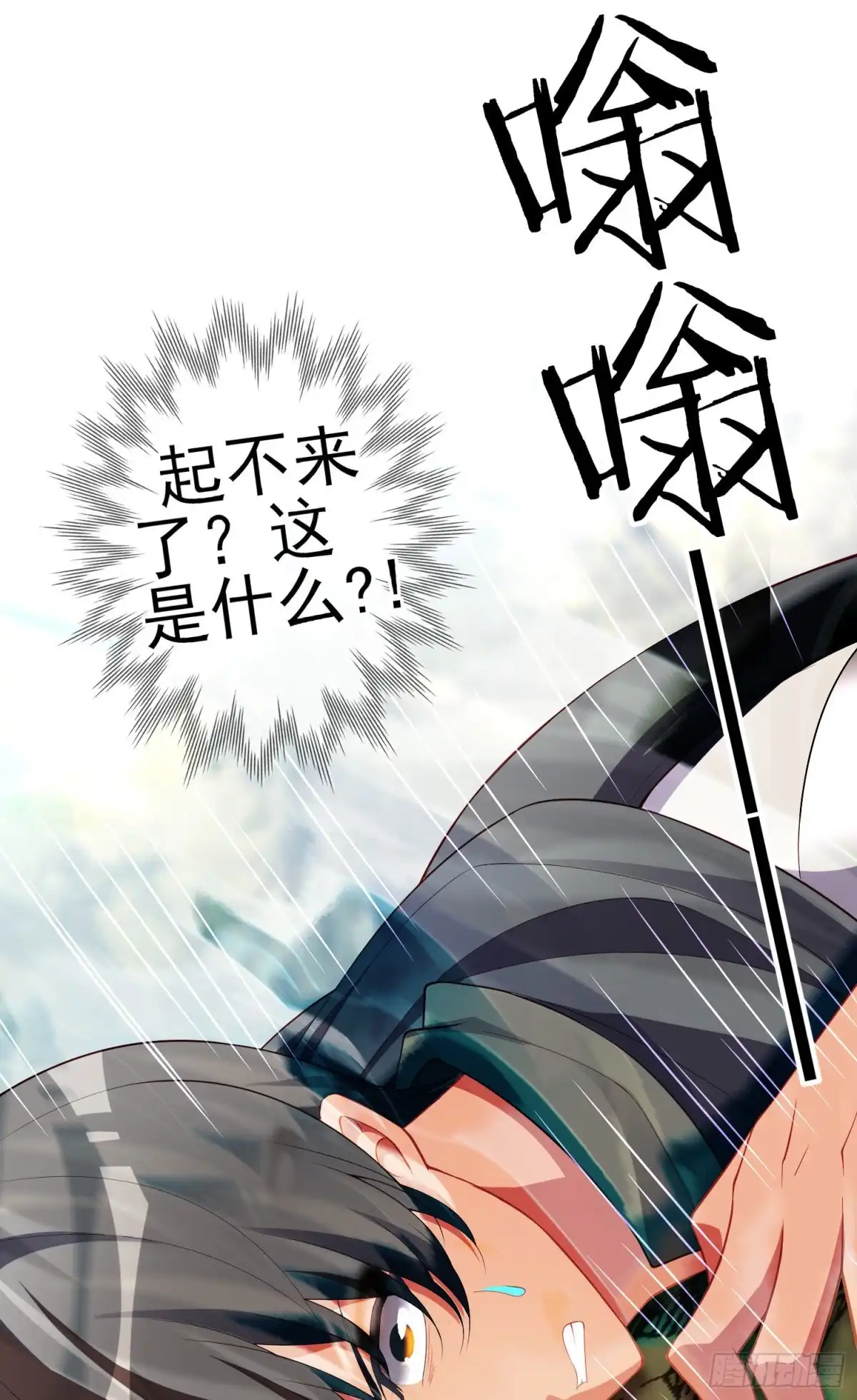 《我在异界当乞丐》傲慢（下） 第19页