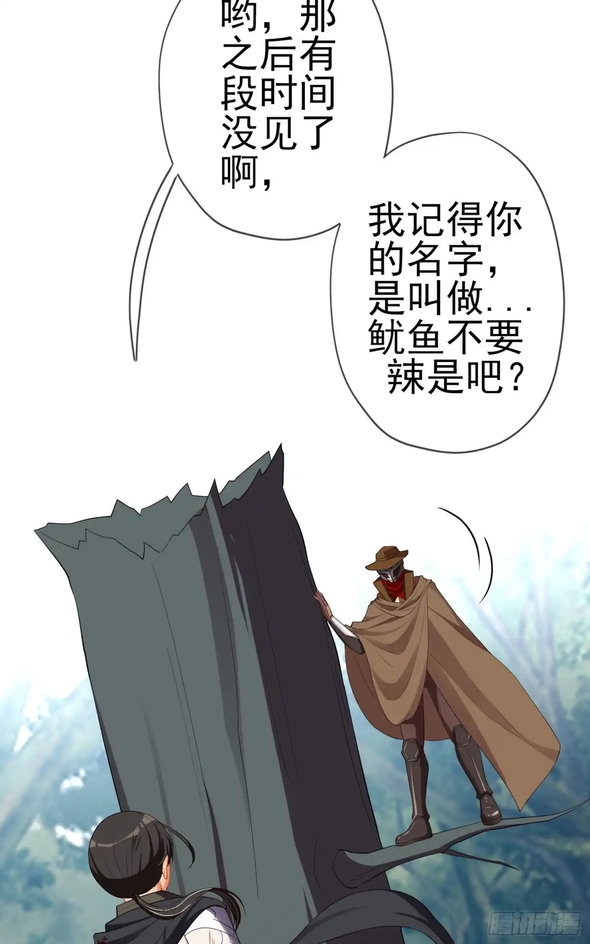 《我在异界当乞丐》那马呢？（上） 第8页