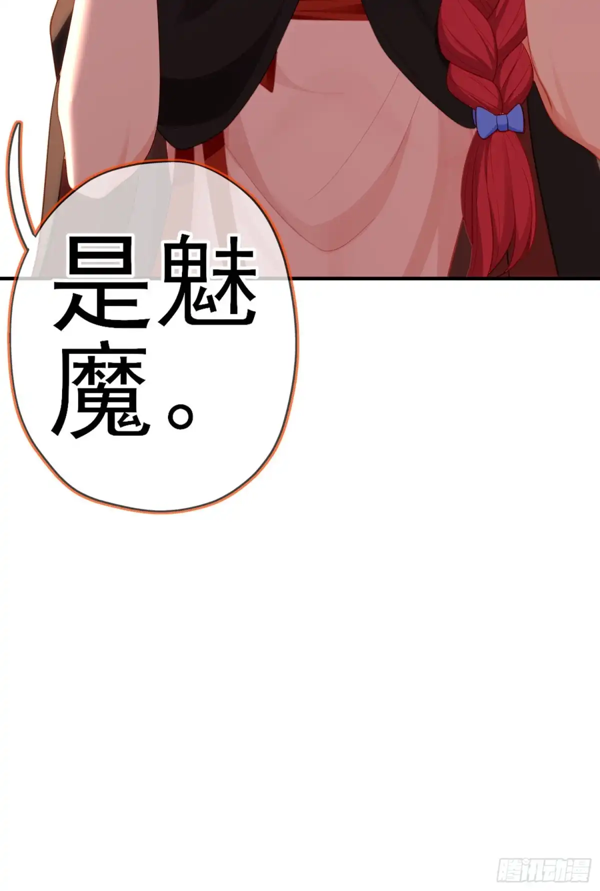 《我在异界当乞丐》那马呢？（上） 第74页
