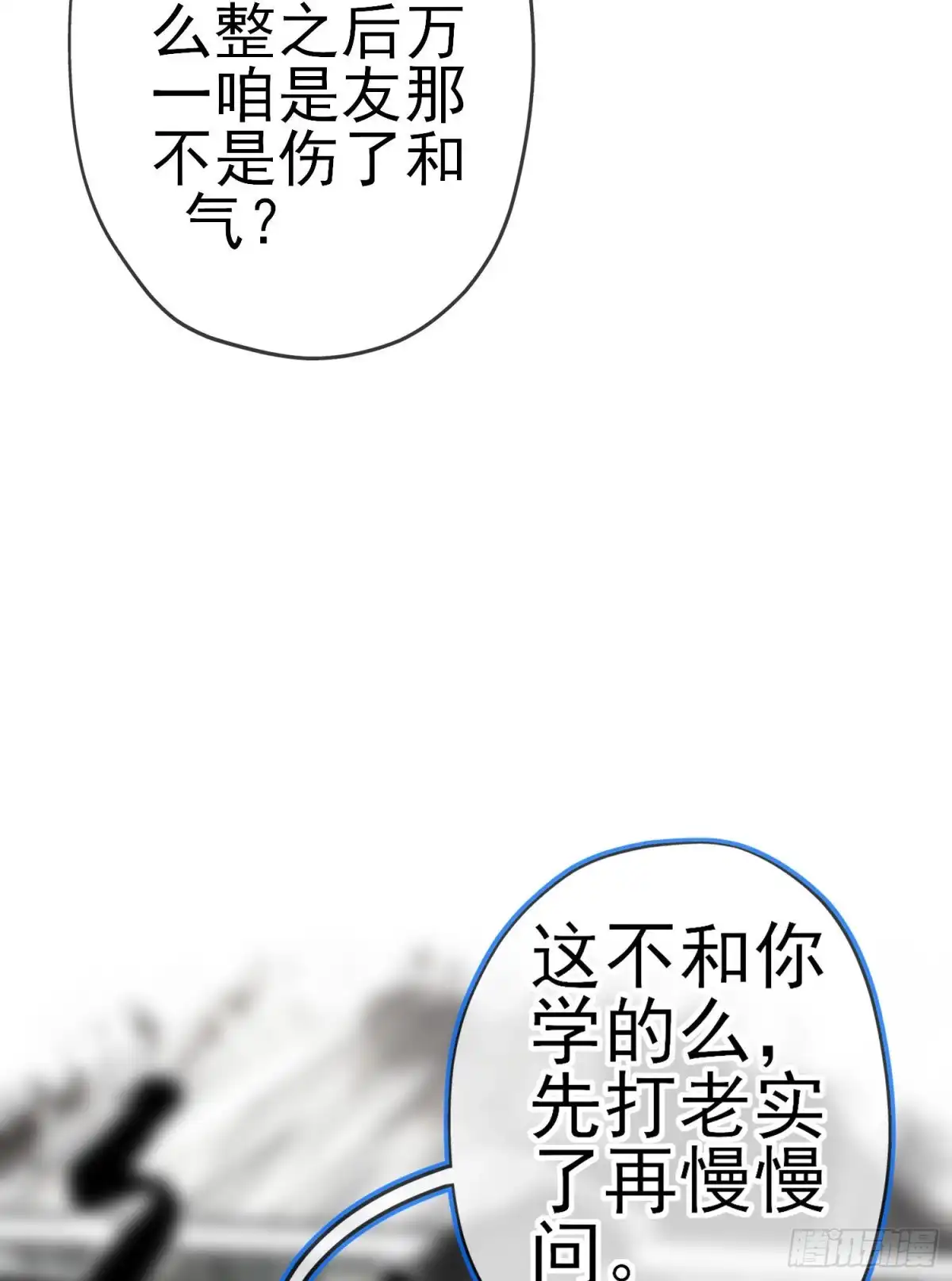 《我在异界当乞丐》那马呢？（上） 第25页