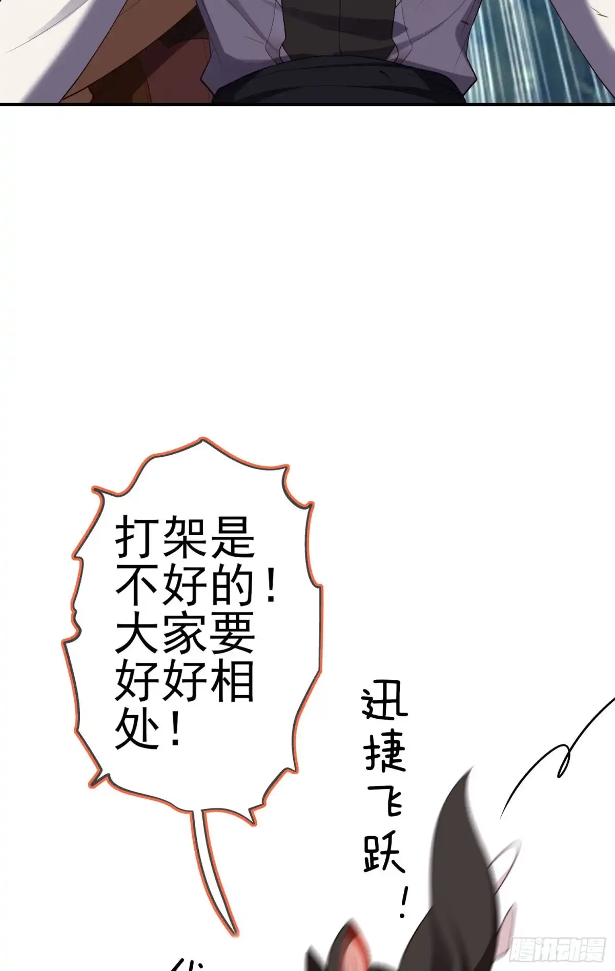《我在异界当乞丐》那马呢？（上） 第39页