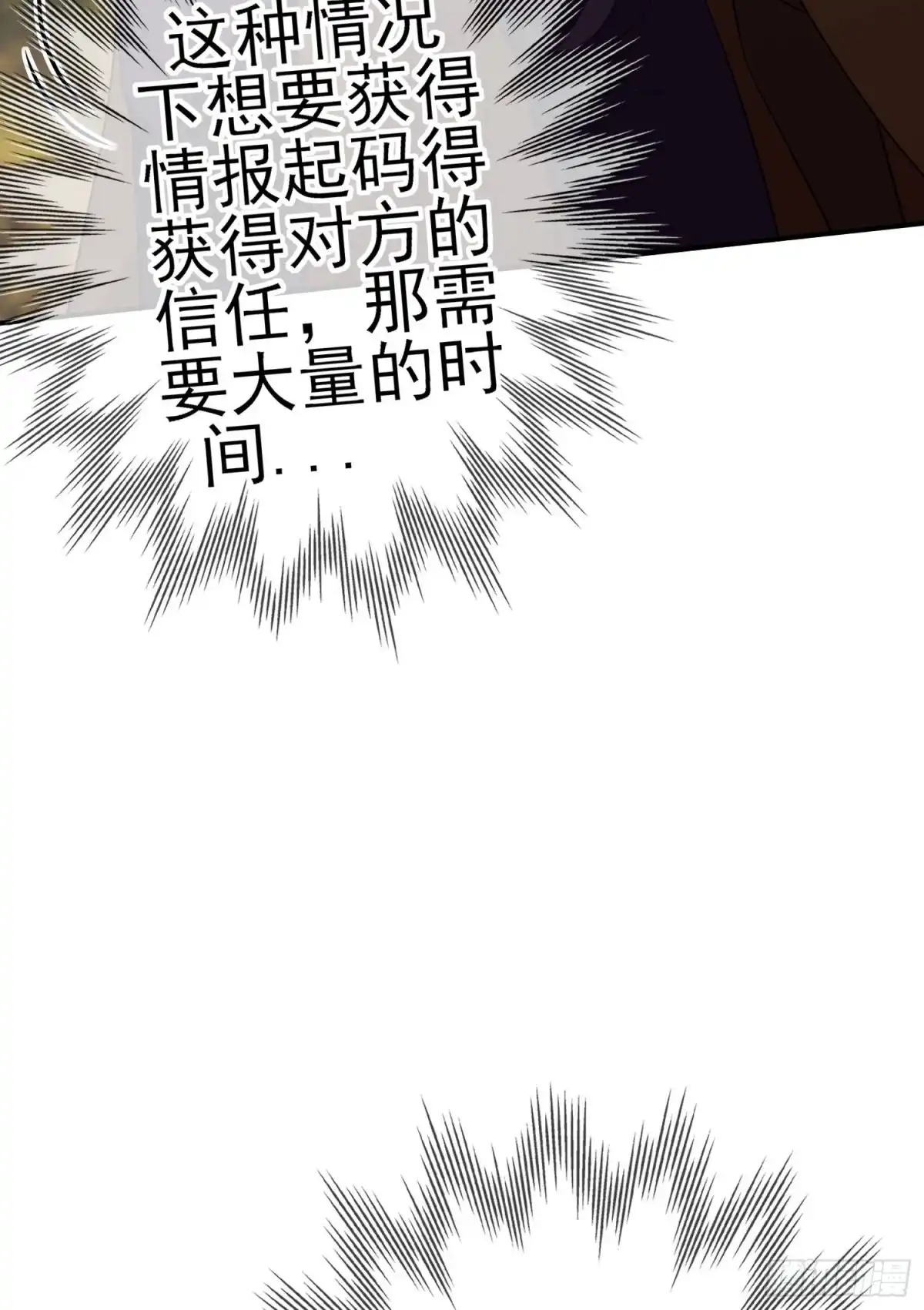 《我在异界当乞丐》那马呢？（上） 第34页