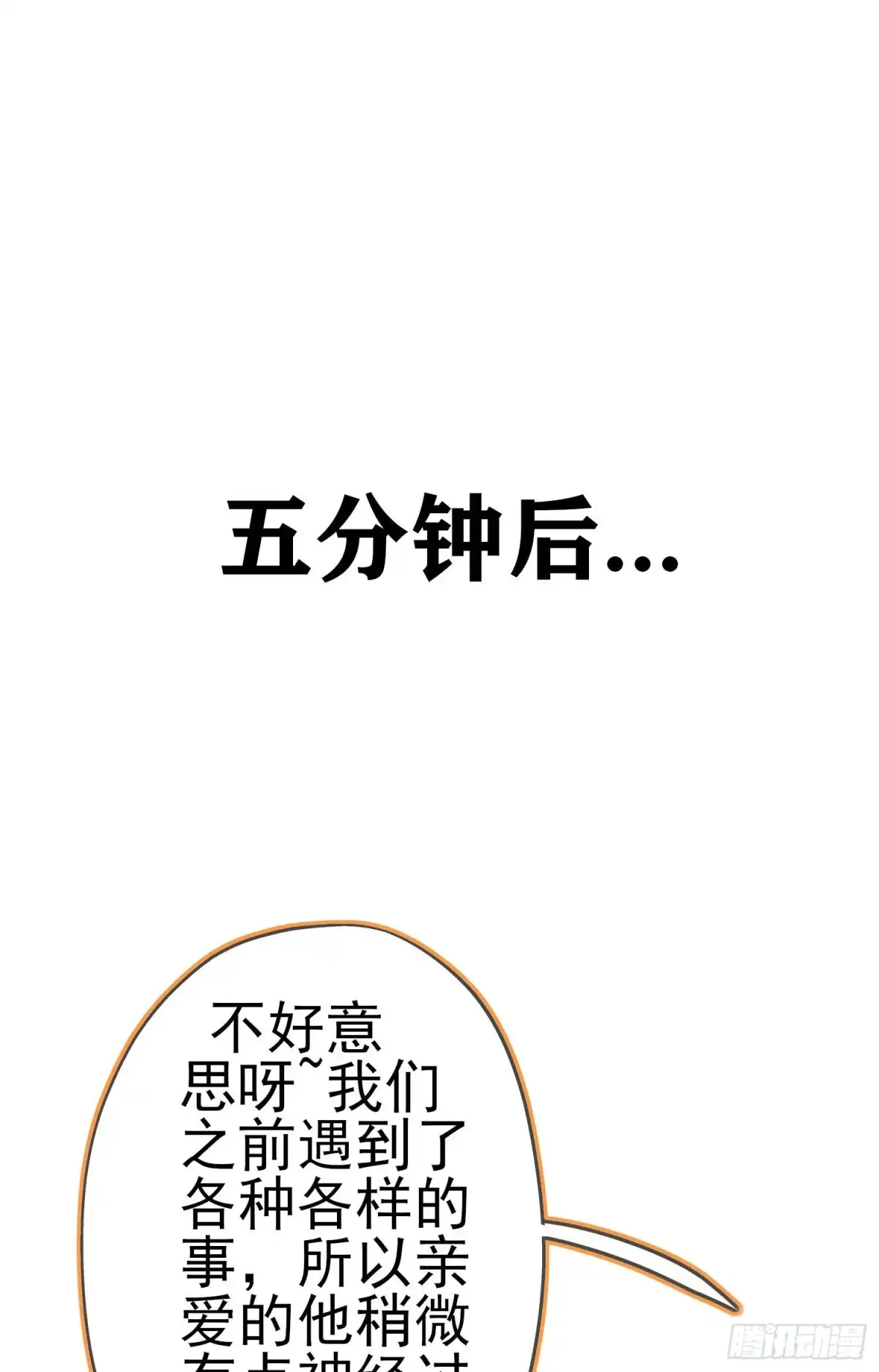 《我在异界当乞丐》那马呢？（上） 第52页