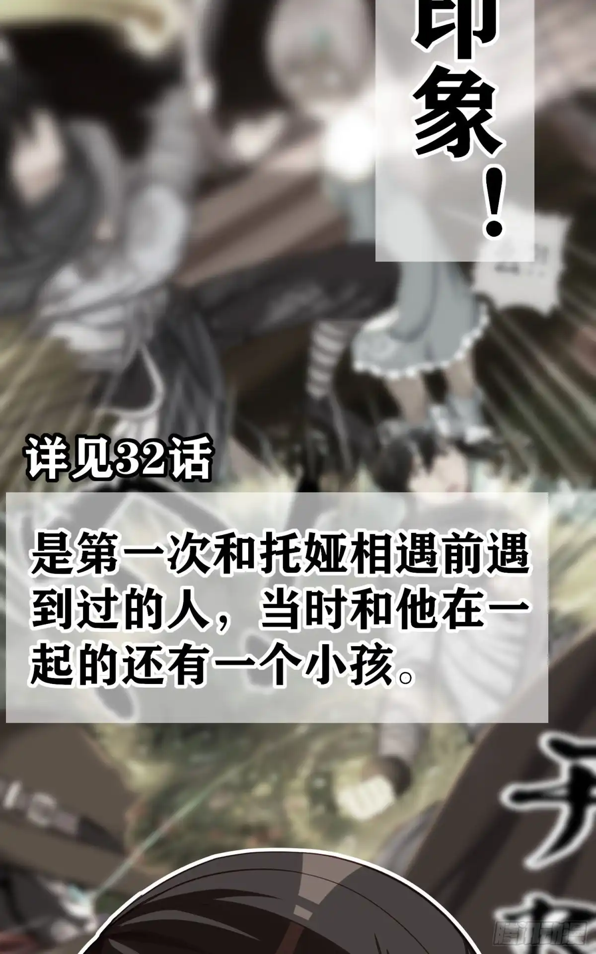 《我在异界当乞丐》那马呢？（上） 第6页