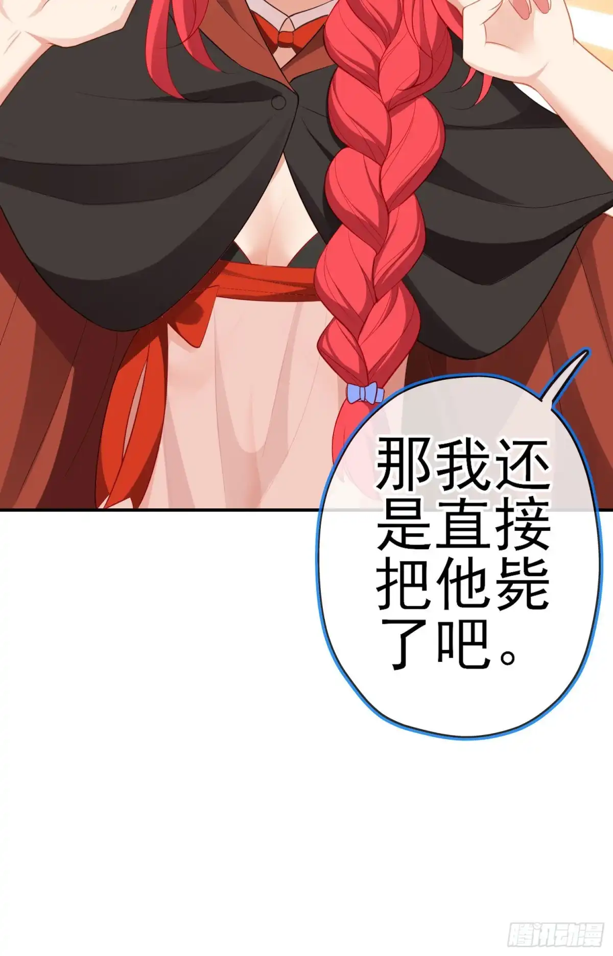 《我在异界当乞丐》那马呢？（上） 第47页
