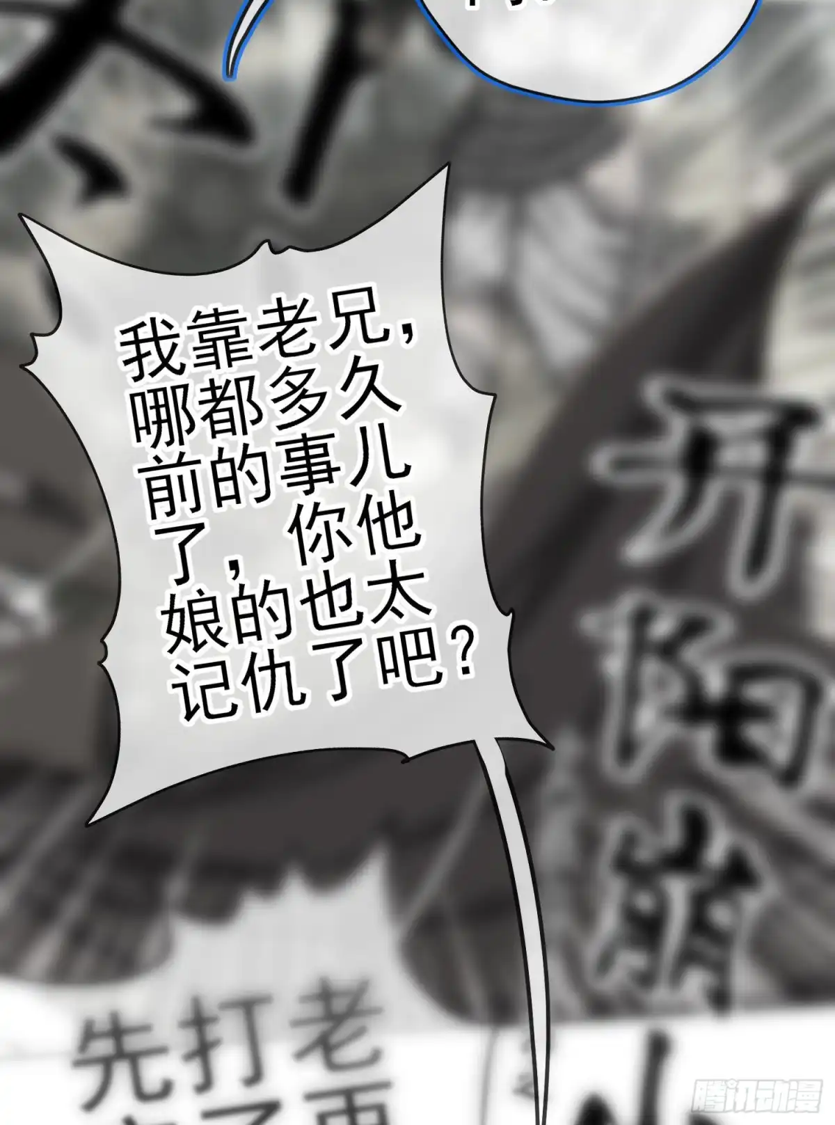 《我在异界当乞丐》那马呢？（上） 第26页