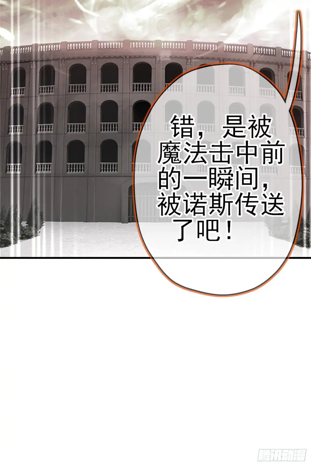 《我在异界当乞丐》那马呢？（上） 第63页