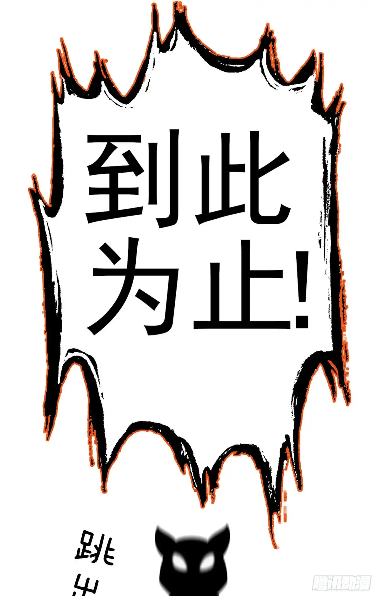 《我在异界当乞丐》那马呢？（上） 第37页