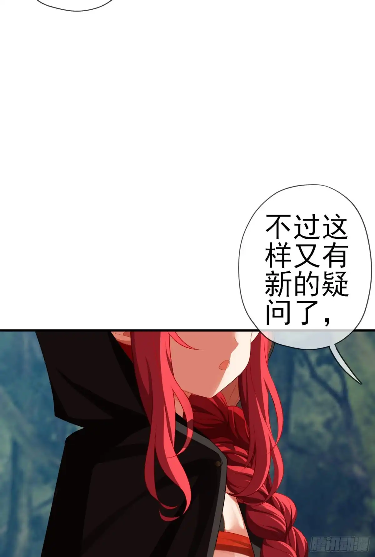 《我在异界当乞丐》那马呢？（上） 第68页