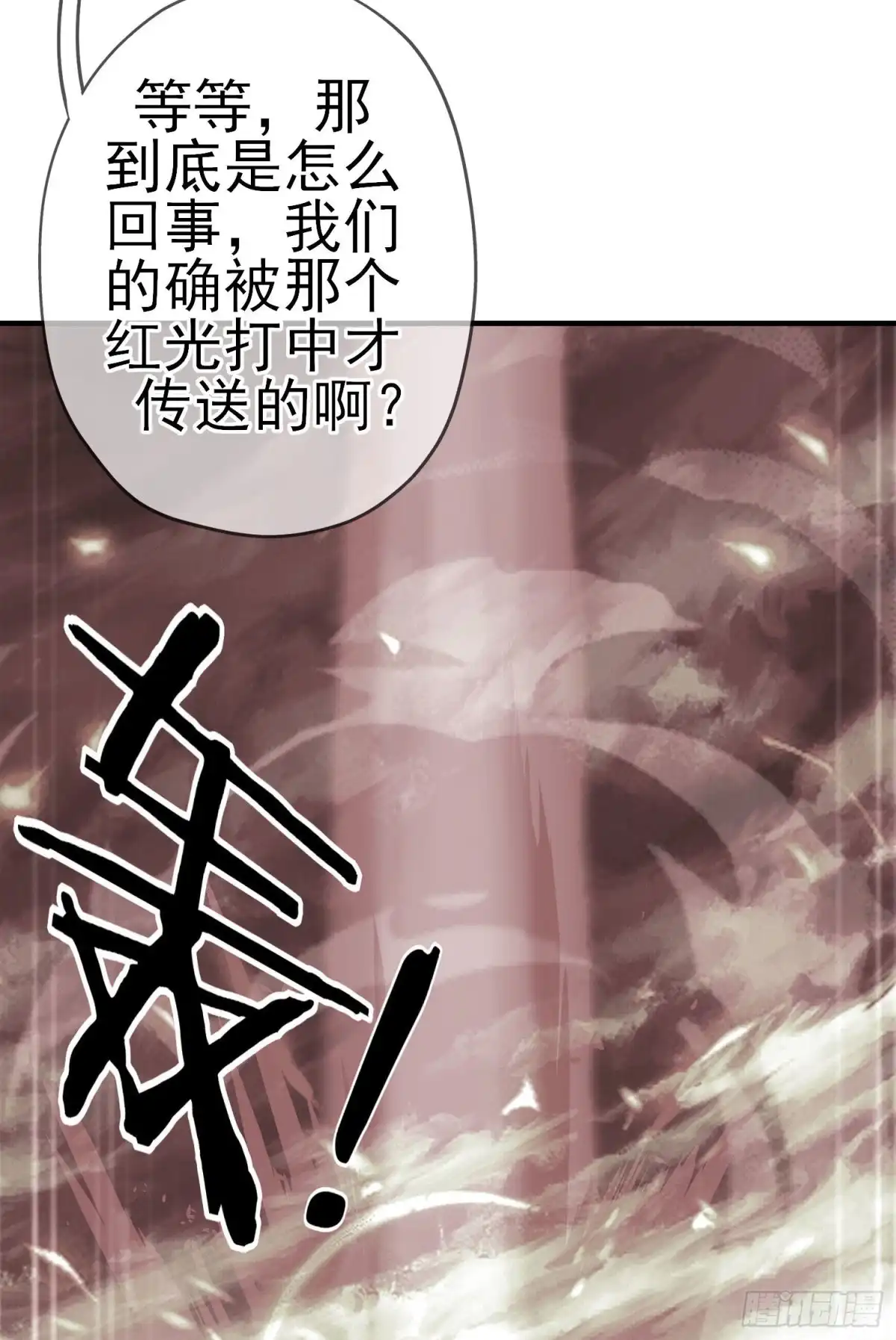 《我在异界当乞丐》那马呢？（上） 第62页