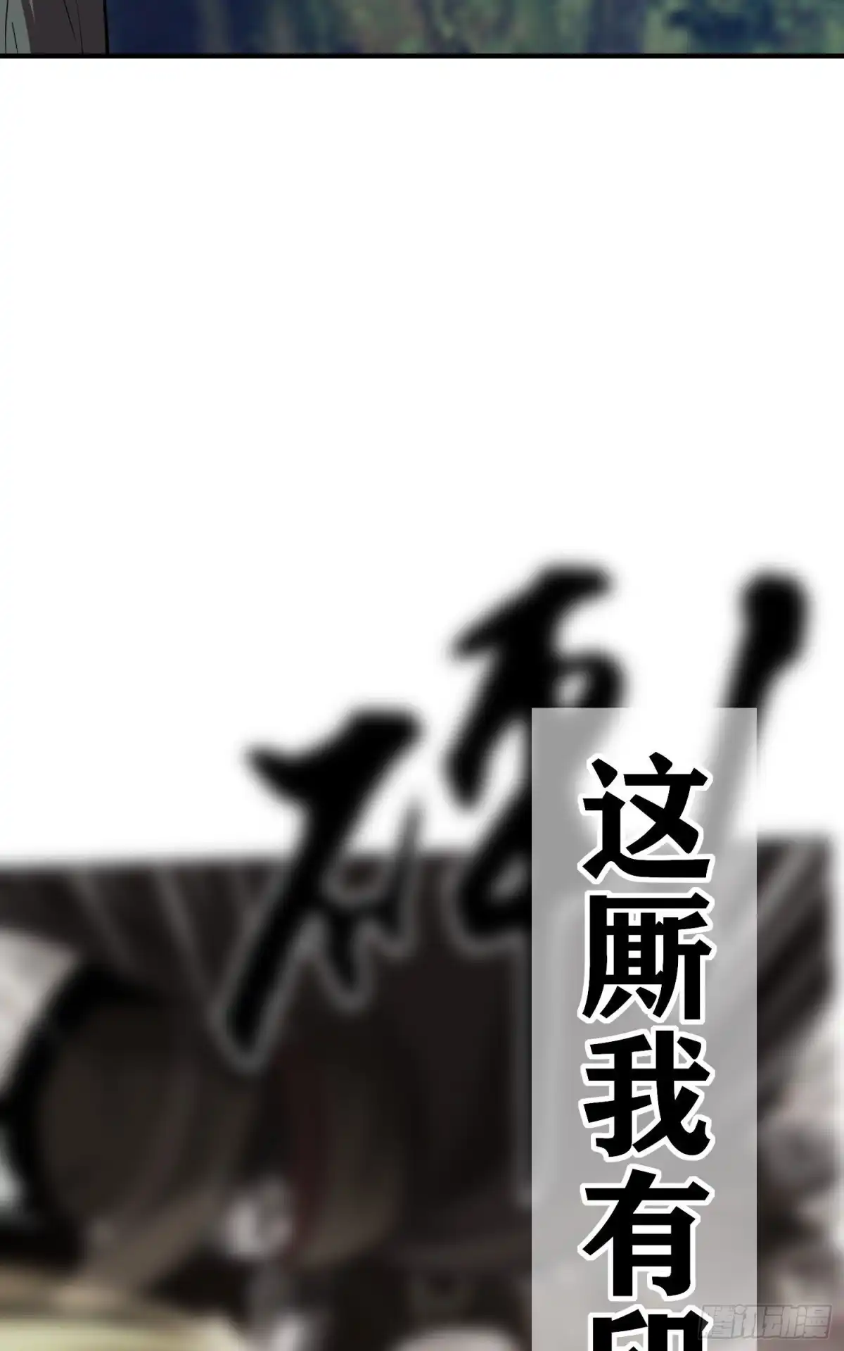 《我在异界当乞丐》那马呢？（上） 第5页
