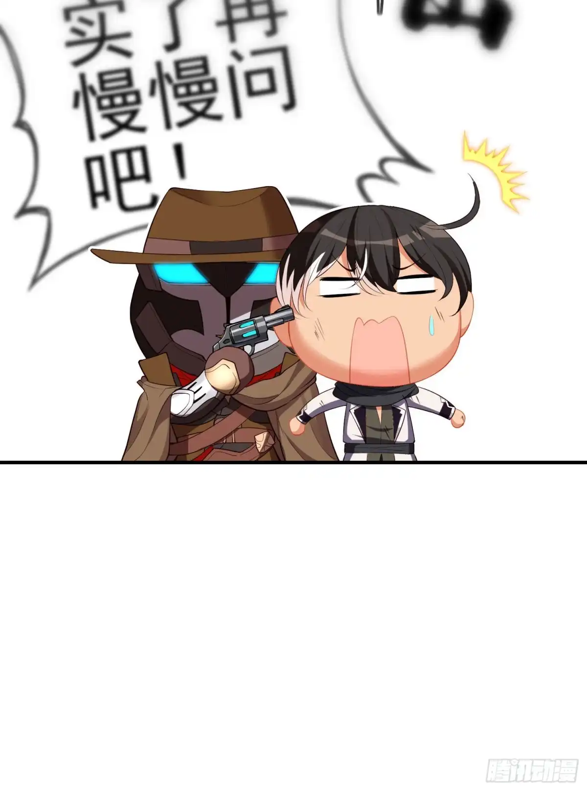 《我在异界当乞丐》那马呢？（上） 第27页