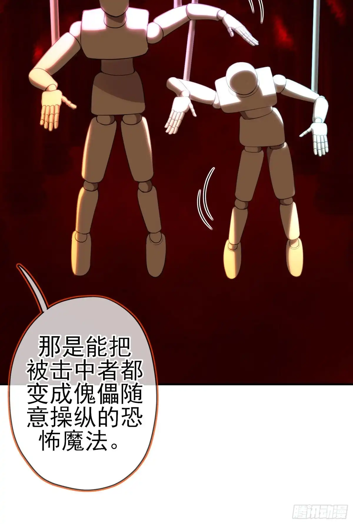《我在异界当乞丐》那马呢？（上） 第65页