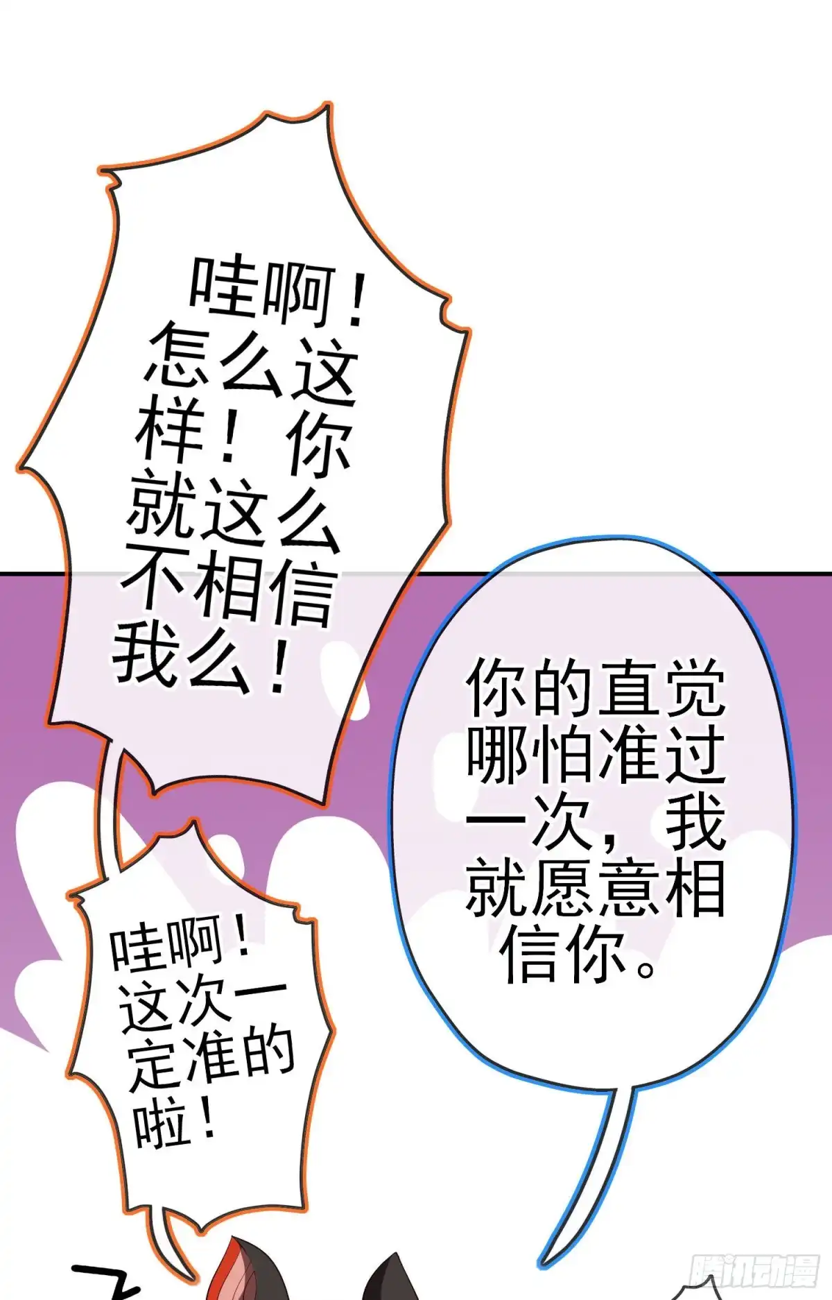 《我在异界当乞丐》那马呢？（上） 第48页