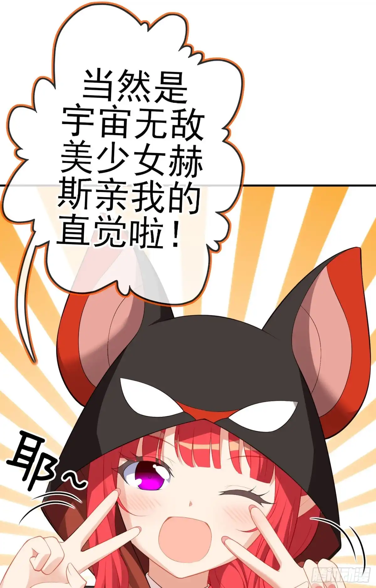 《我在异界当乞丐》那马呢？（上） 第46页