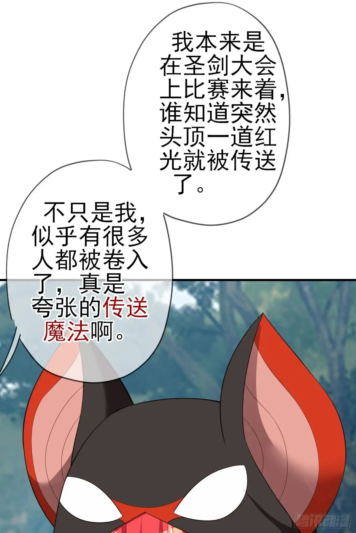 《我在异界当乞丐》那马呢？（上） 第55页